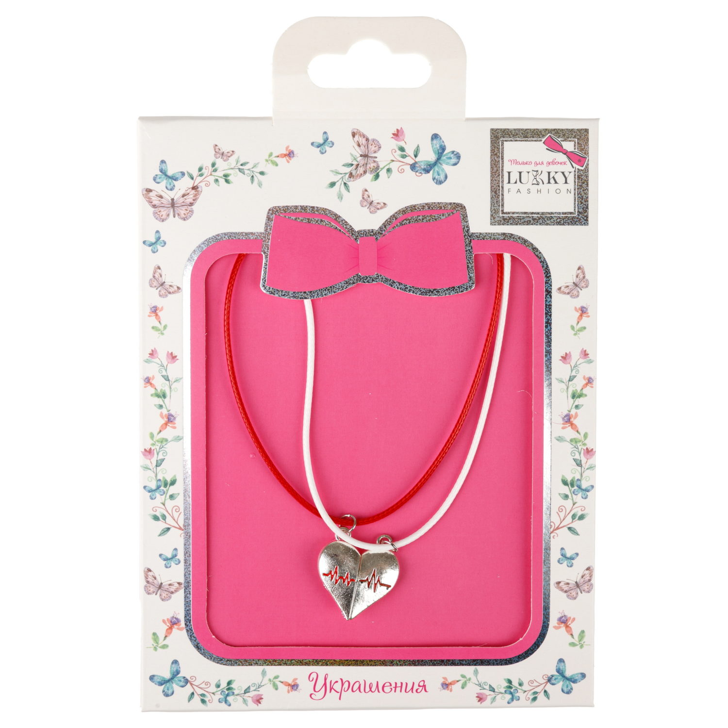 Набор из парных цепей-шнурков Lukky Fashion Сердце пополам на магните