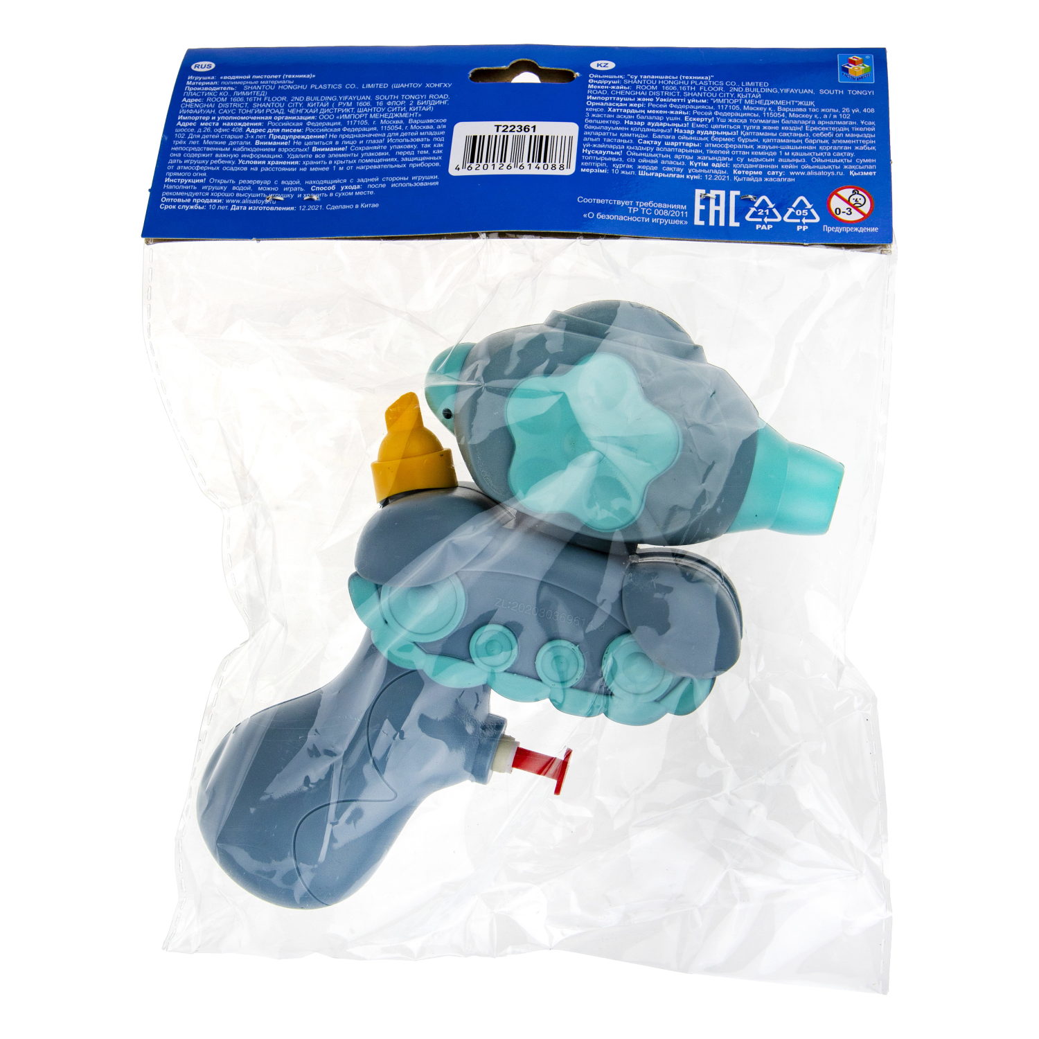 1TOY Водное оружие 11,5*16 см, синее