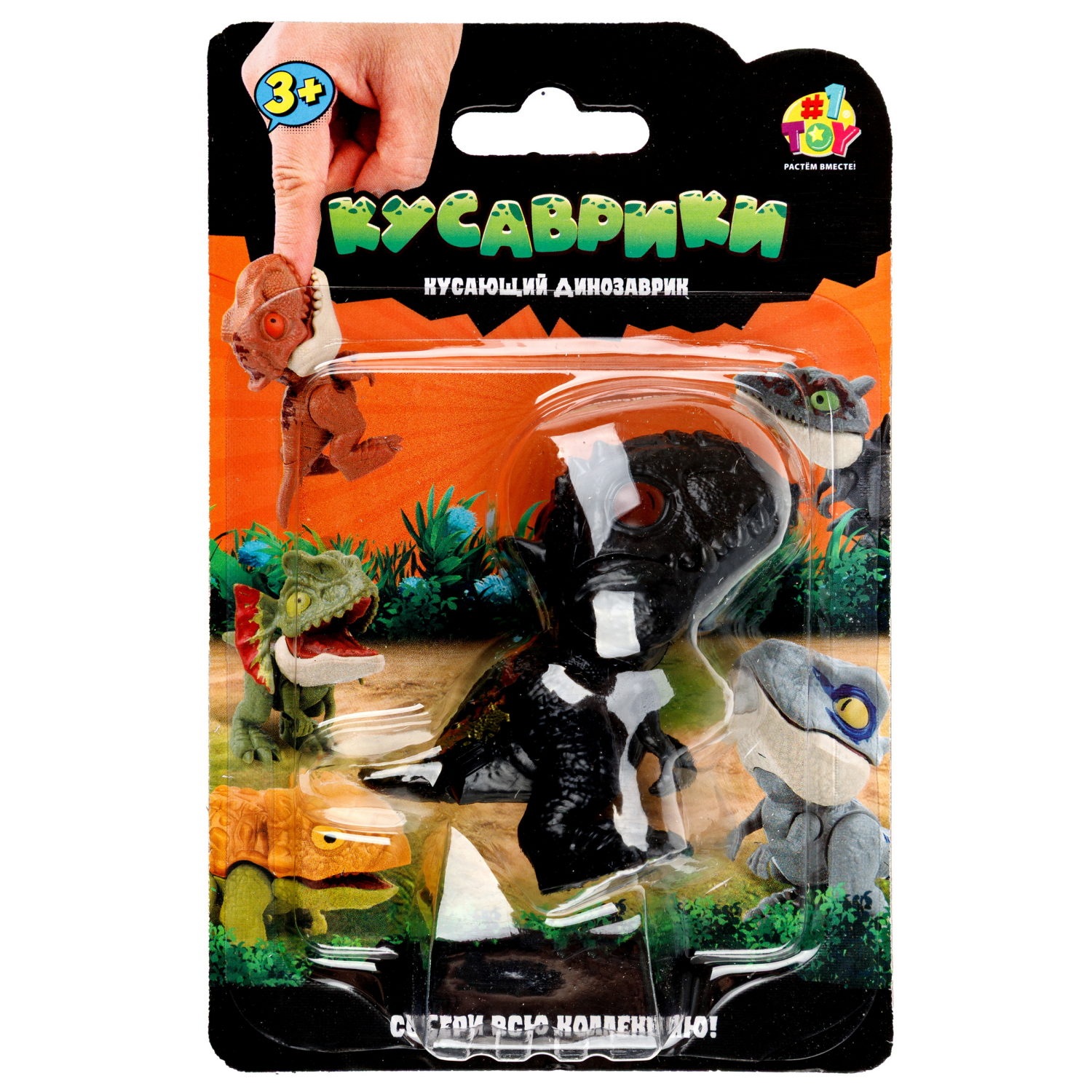 Динопарк 1TOY Кусаврики, в ассортименте