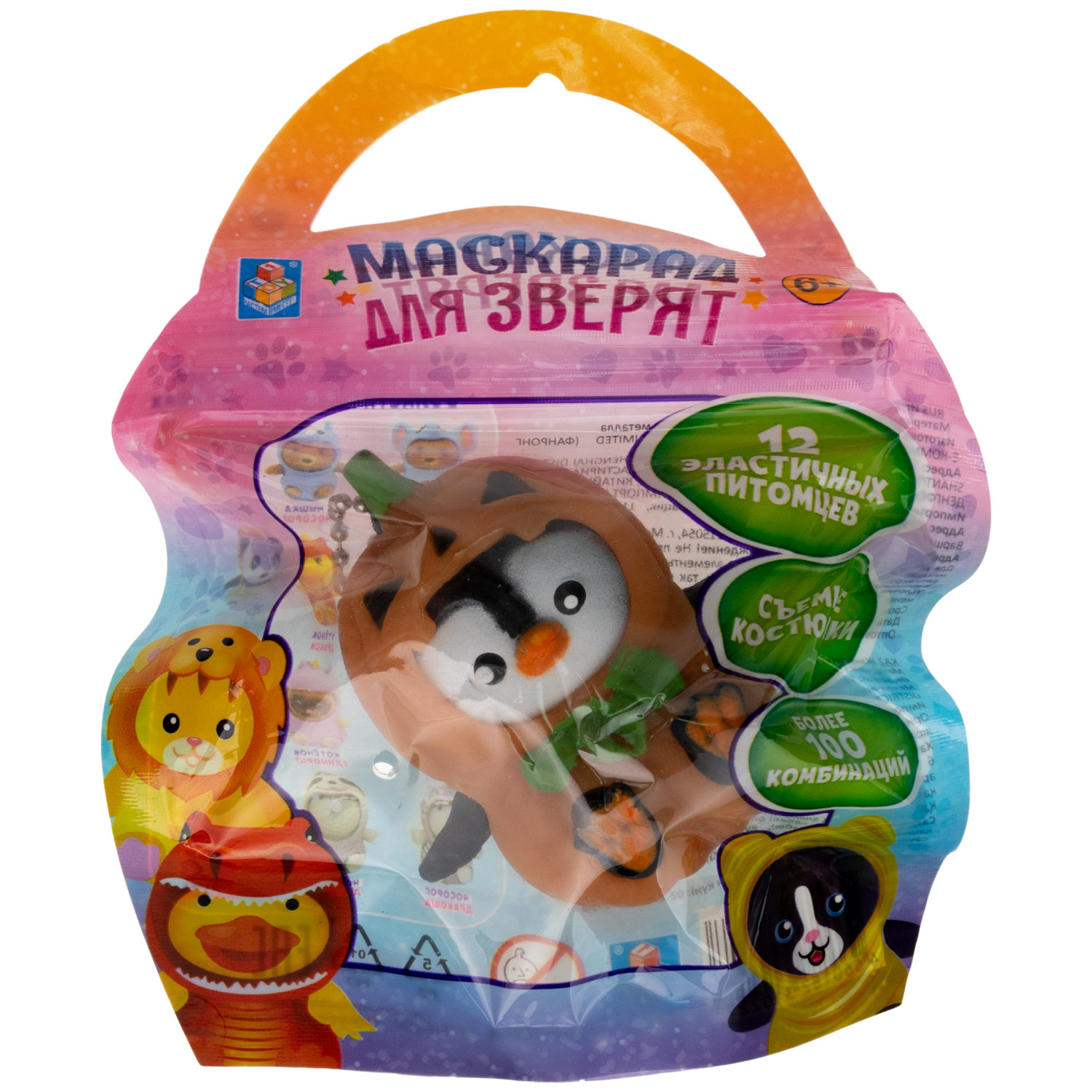 Игрушка антистресс для рук 1TOY Маскарад для зверят, мягкая, резиновая, сквиш, жмякалка, мялка, брелок детский, для взрослого, 12 видов в ассортименте