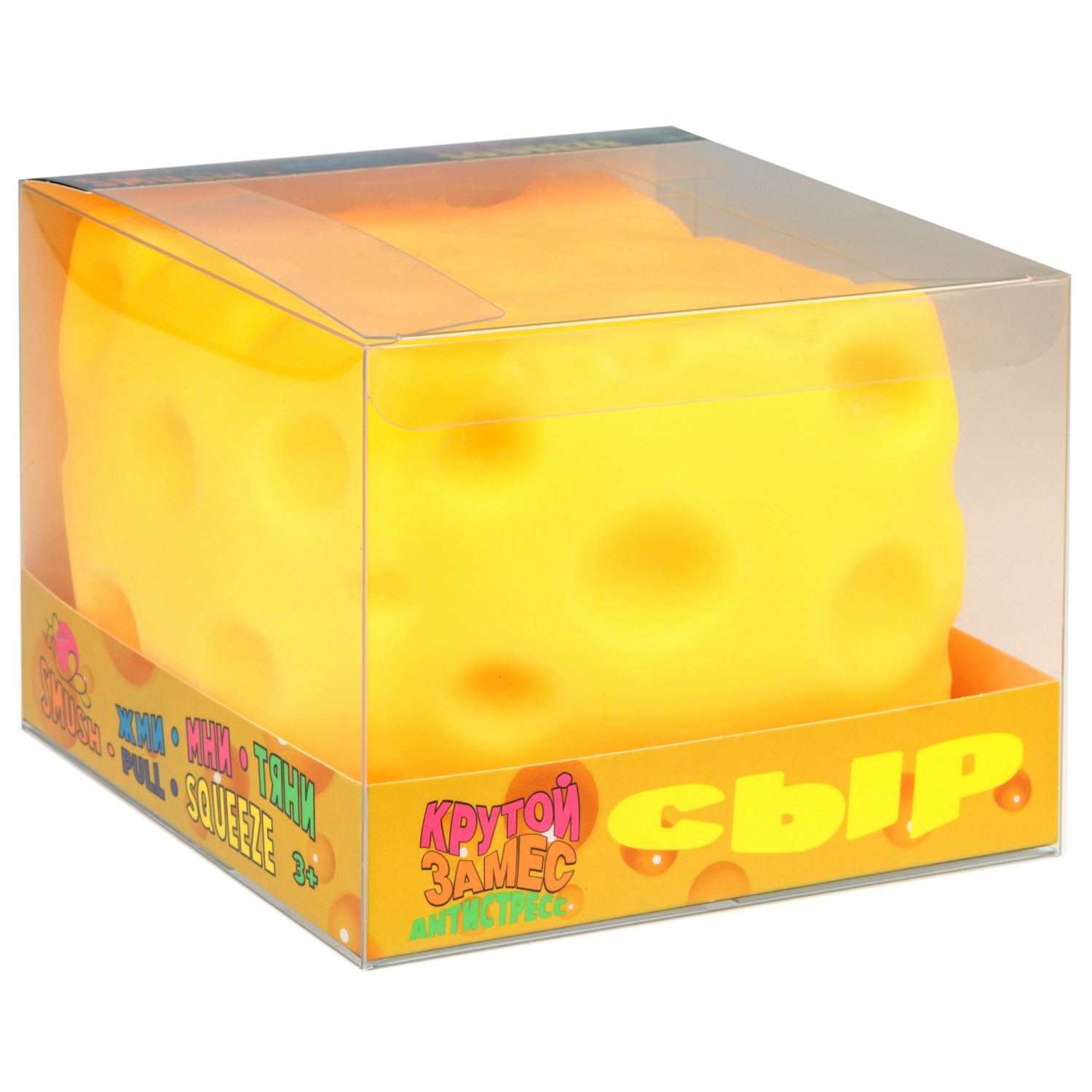 Антистресс-игрушка 1TOY Крутой замес сыр, 12 см