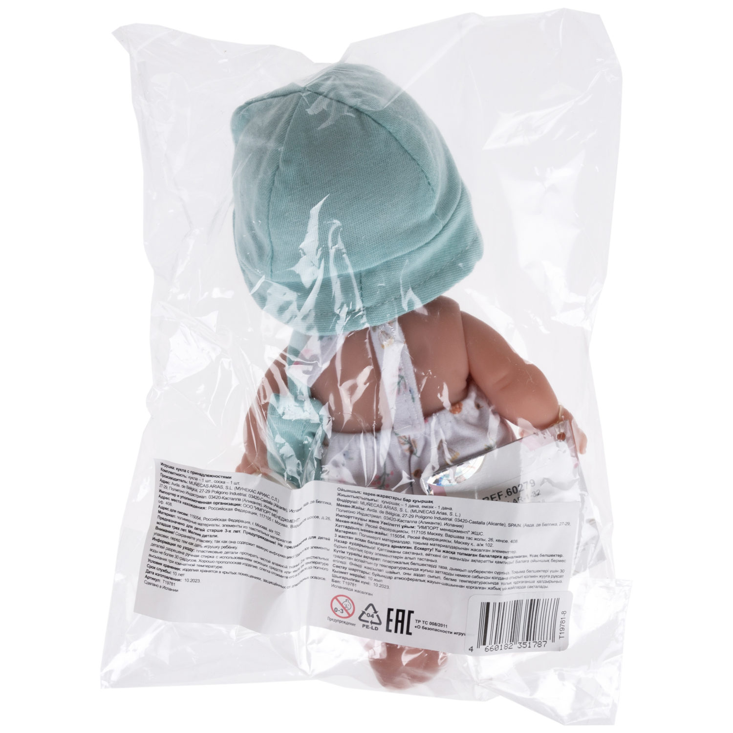 Испанская кукла для девочки reborn пупс Arias виниловая, силиконовая, 17 см