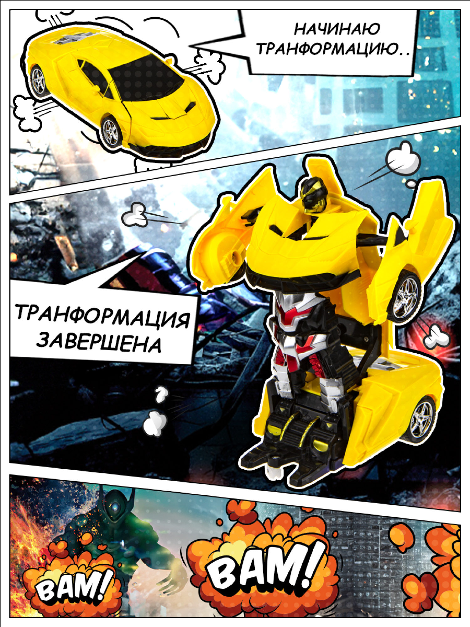 1TOY Трансботы, 1:18 на р/у 27МГц, трансформирующийся в легковую машину 20 см, 2 цвета желтый, серый