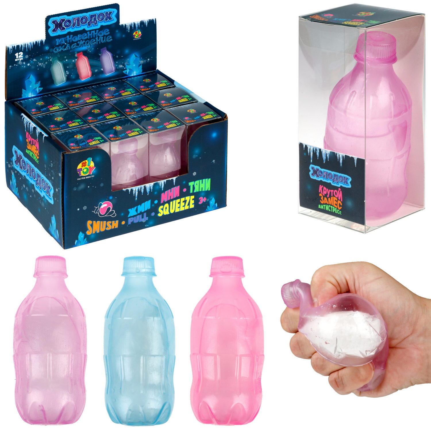 Антистресс-игрушка с эффектом охлаждения 1TOY Крутой замес Холодок бутылка, 11х5,5 см, в ассортименте