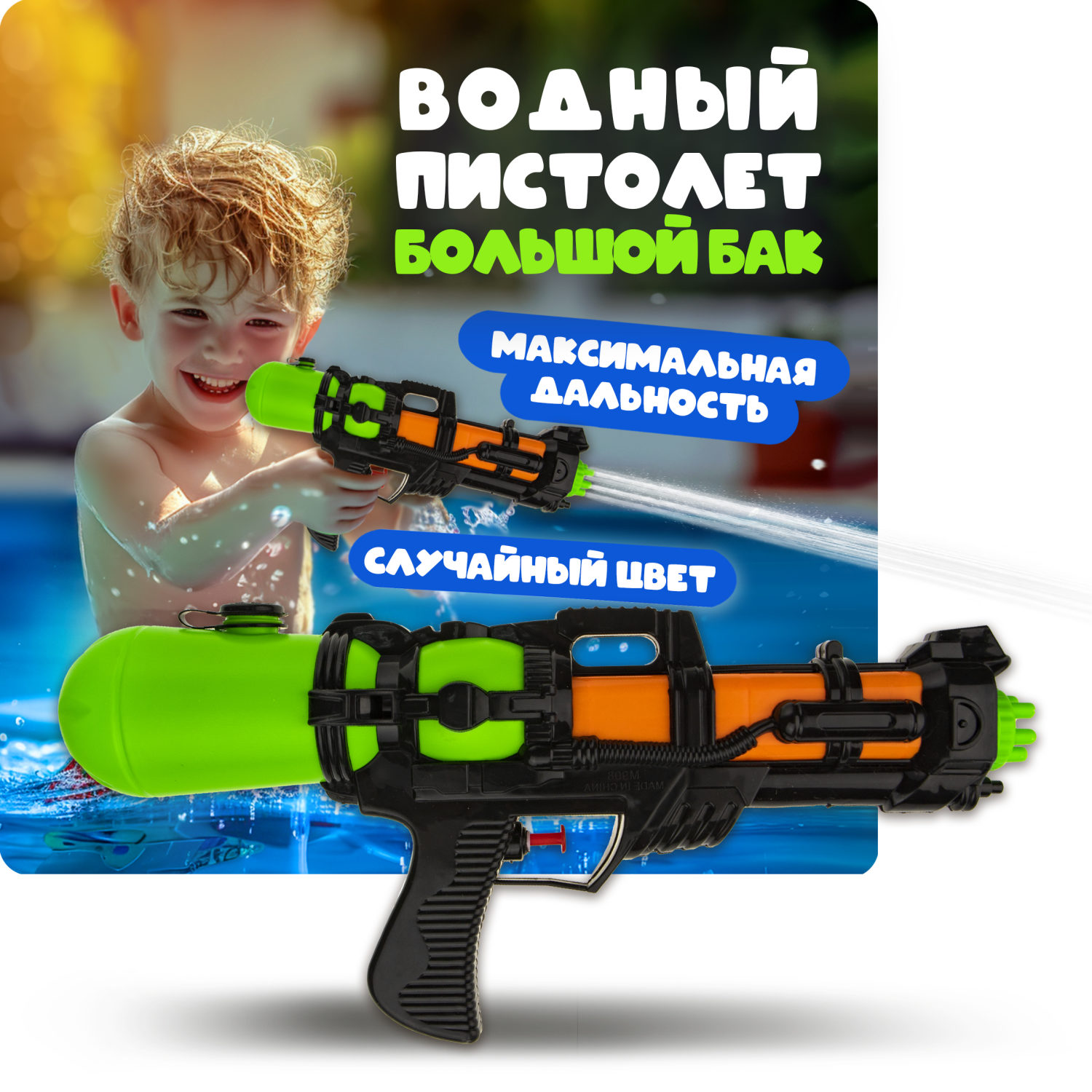 1TOY Аквамания Водное оружие, 2 цвета в ассортименте, 38*17*7,5