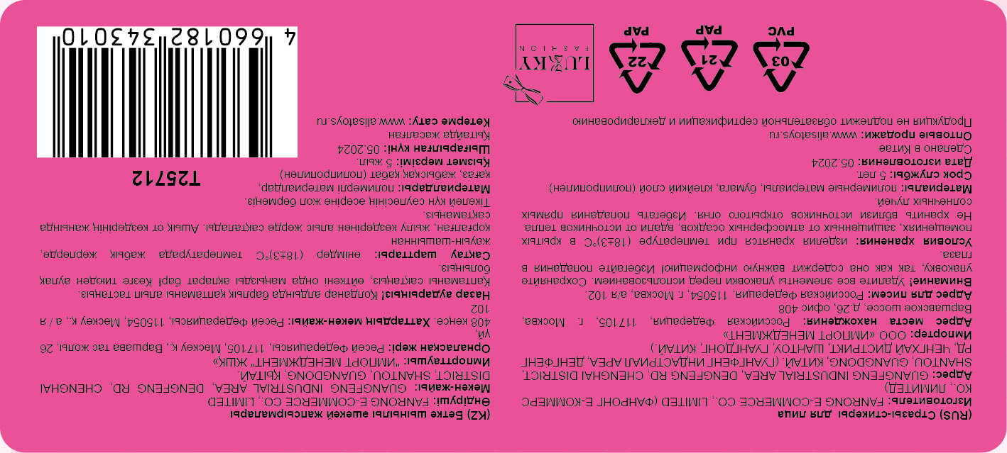 Lukky Fashion Love Collection стразы для лица Hearty Eyes,16,5х15,5 см,карта, пакет