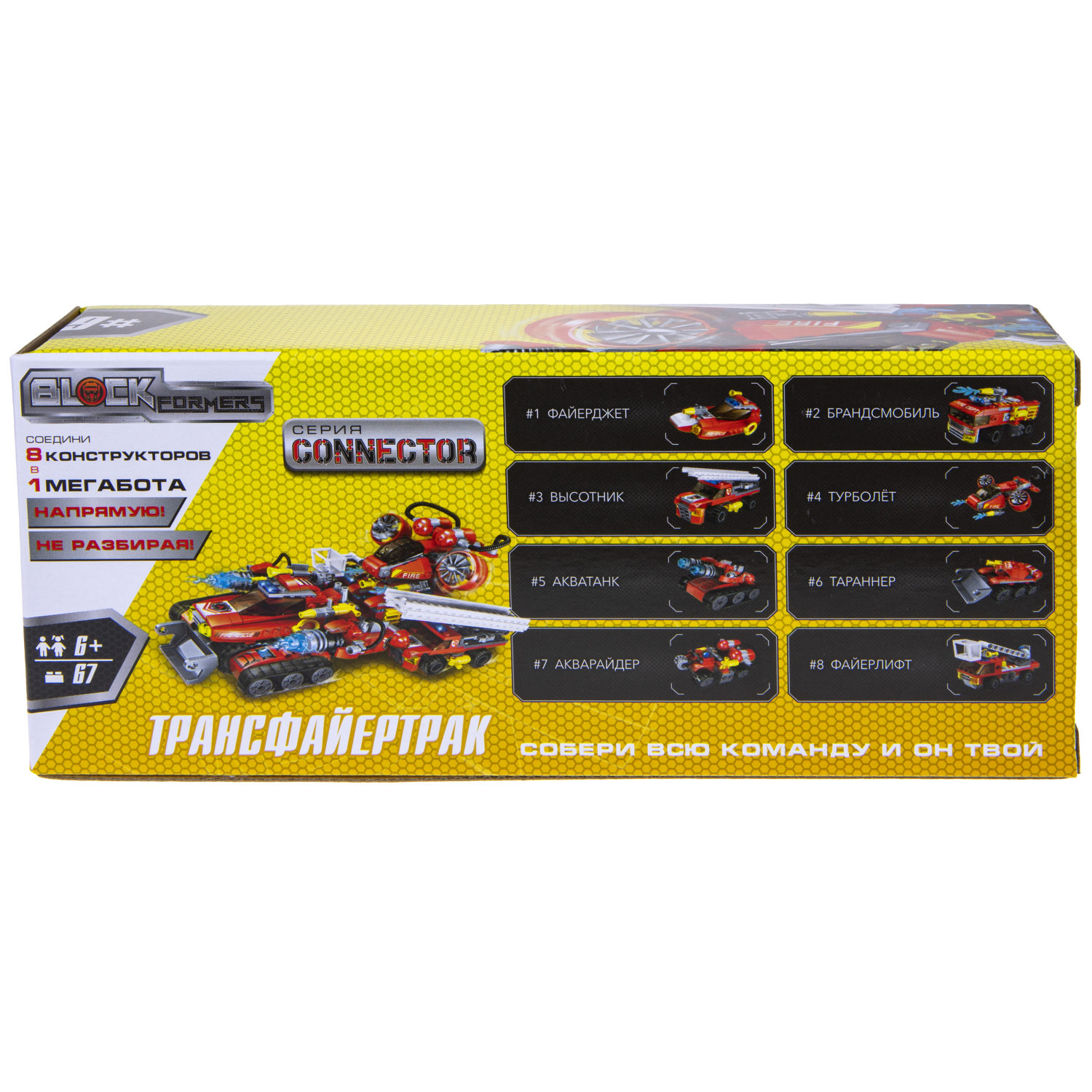 Конструктор  Трансформер BLOCKFORMERS конструктор "Трансфайертрак" Cерия CONNECTOR, 8 видов на выбор