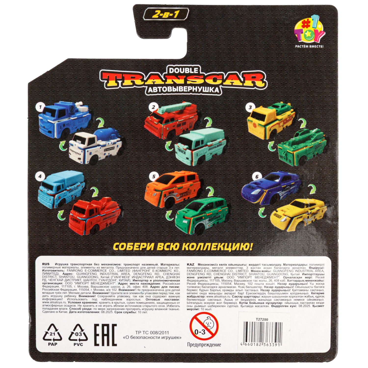 Машинка 2в1 1TOY Transcar Double: Автофургон - Автокран, 8 см
