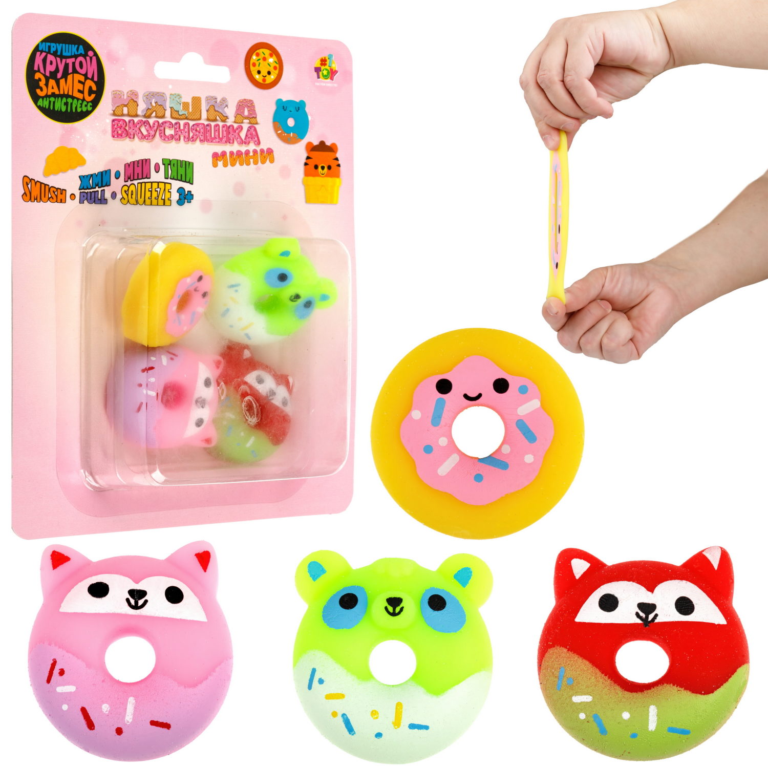 Антистресс-игрушка 1TOY Крутой Замес Няшка-Вкусняшка мини, набор 4 штуки