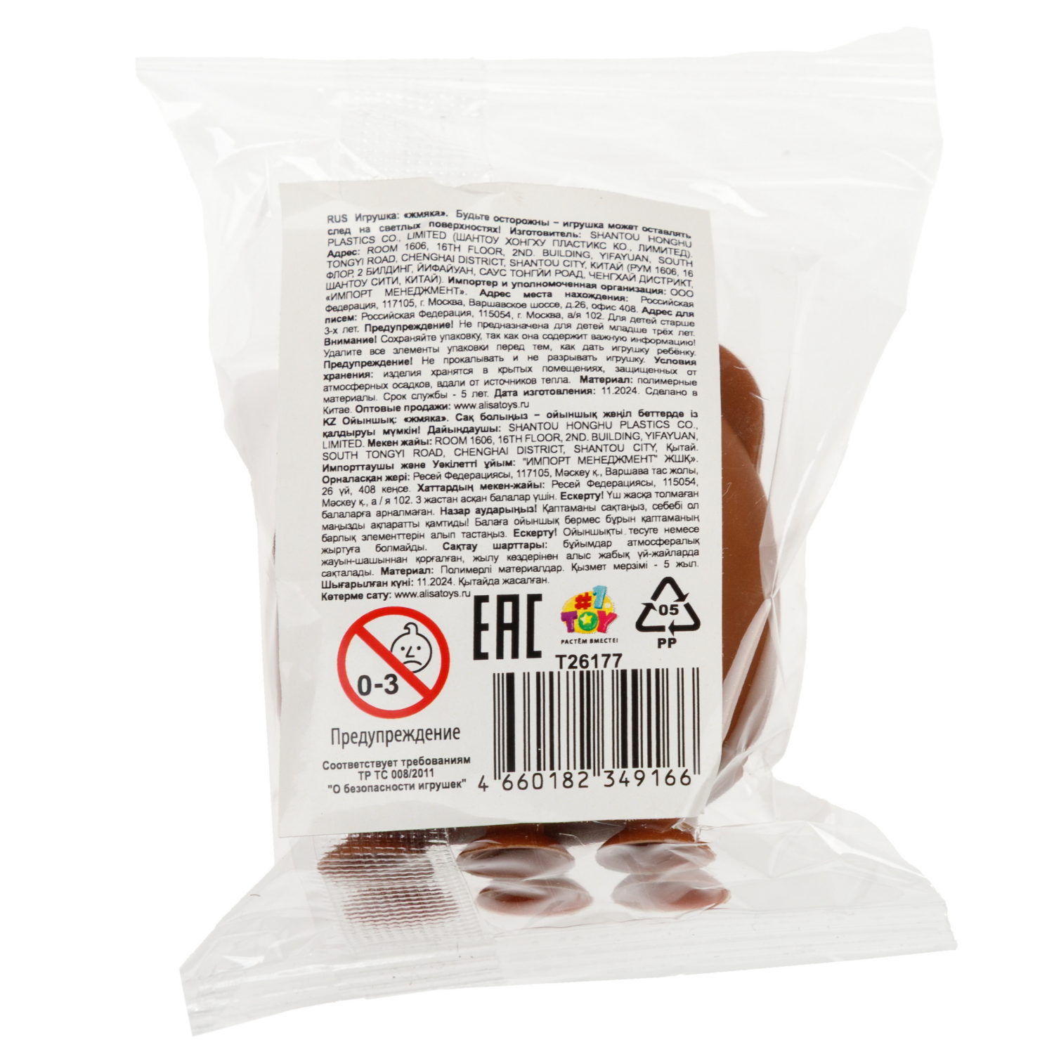 Антистресс-игрушка 1TOY Жмяка Hit Pop It, в ассортименте