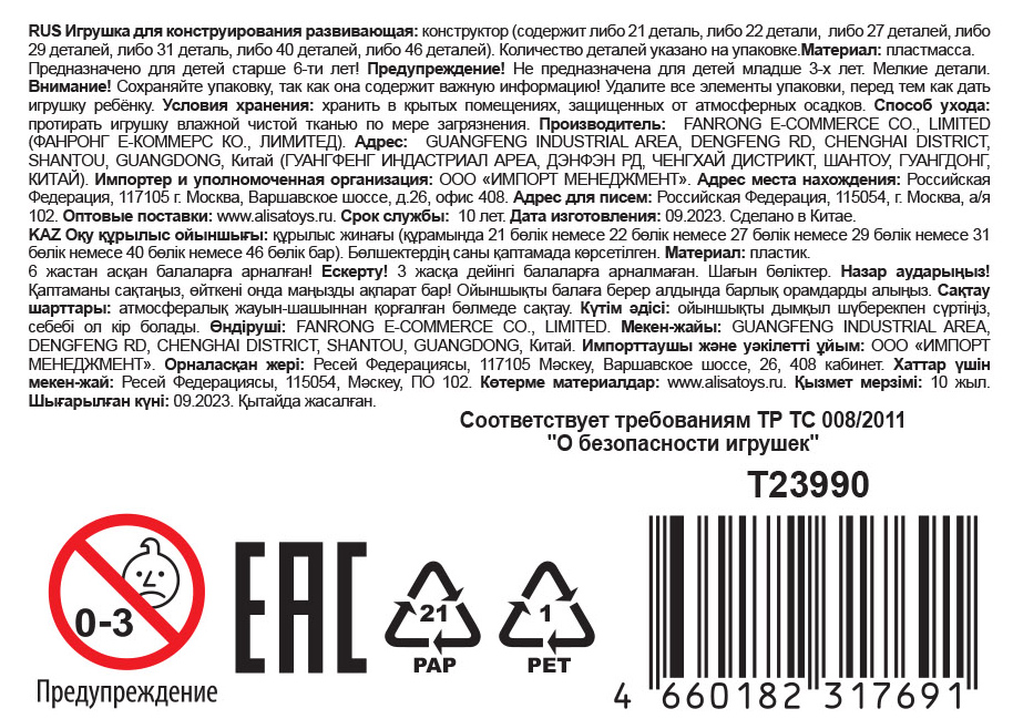 1Toy Blockformers "Мини зоопарк", в ассортименте 12 видов