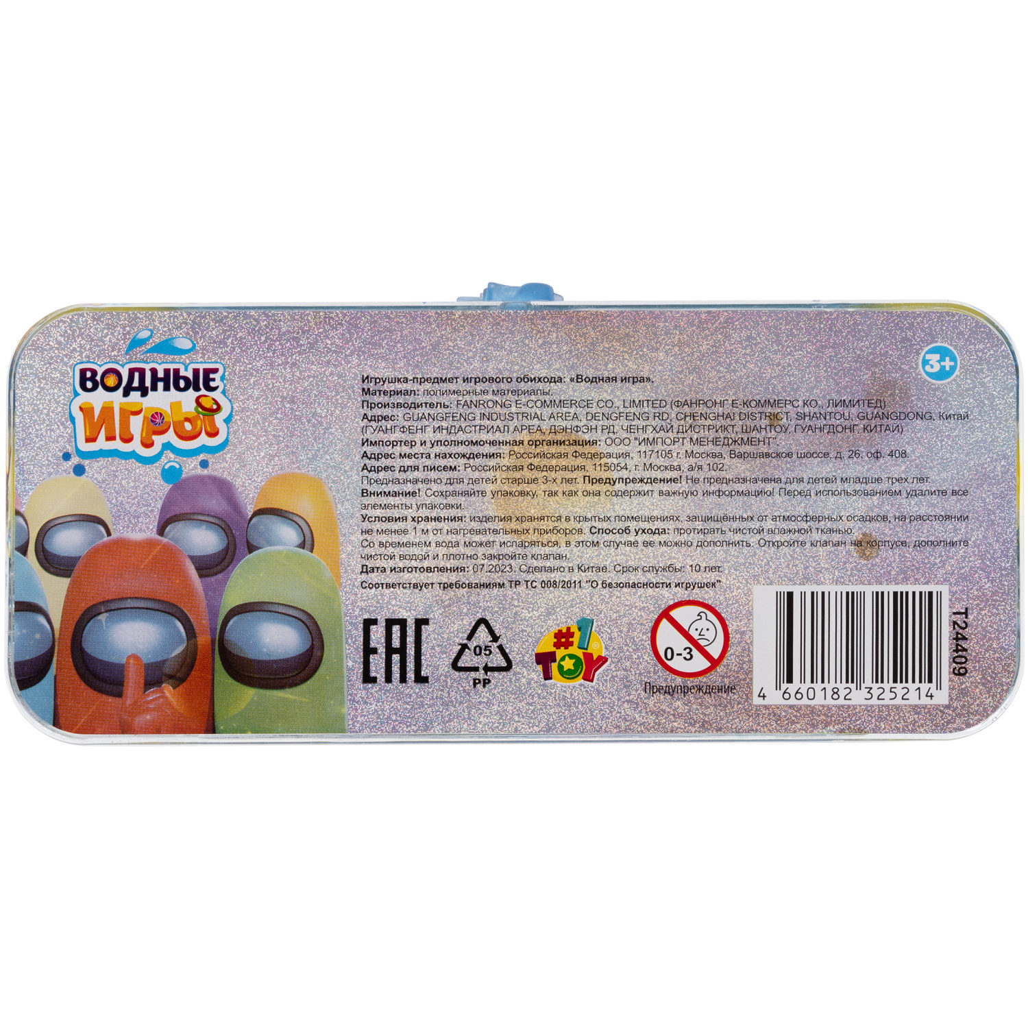 1TOY Игра с водой насади колечки амонгусы, 3 вида в ассортименте, 15,5*7*2см