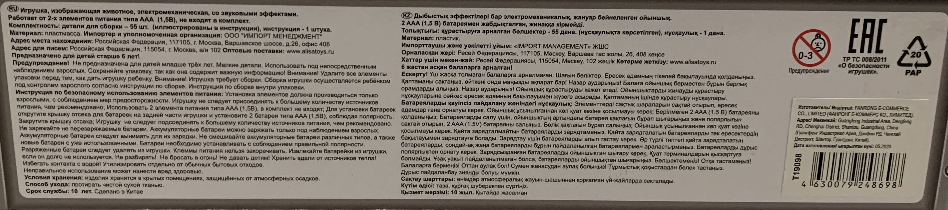 Интерактивная игрушка - конструктор 1TOY RoboLife динозавр Робо-танистрофей, синий, 55 деталей, звуковые и эффекты движения