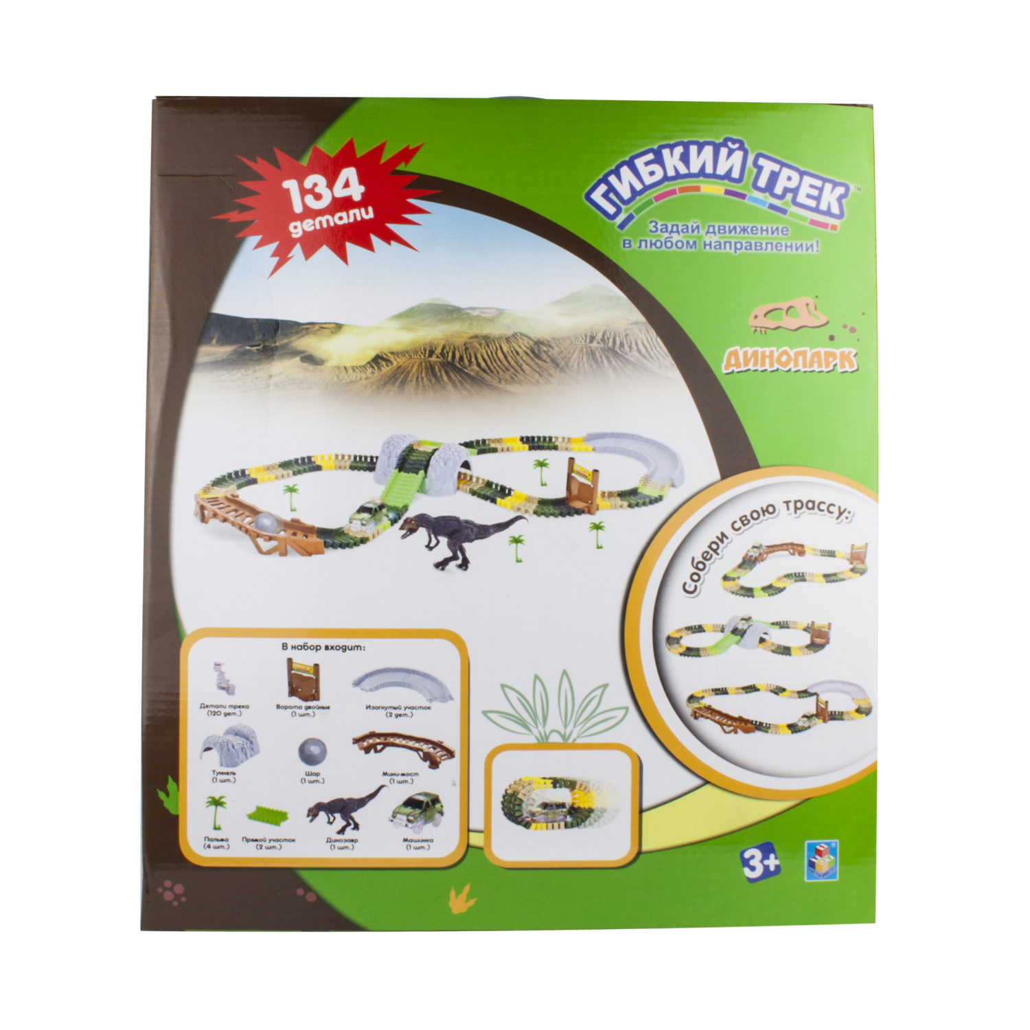 Игровой набор 1TOY Гибкий трек "Динопарк", 132 детали, туннель, ворота, мост, динозавр, машинка