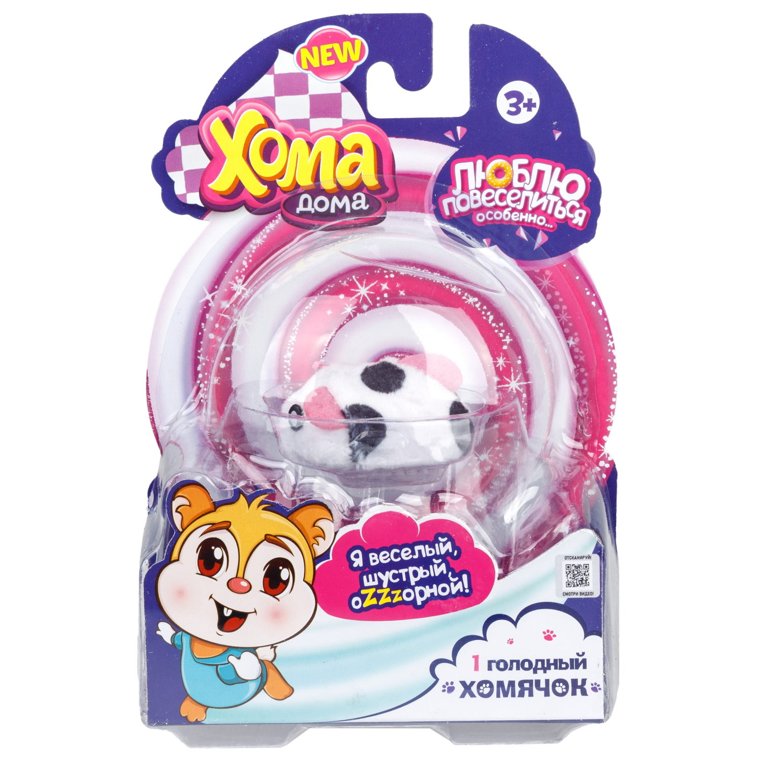 Хома Дома плюшевый хомячок, белый в крапинку, батарейка в комплекте, в блистере