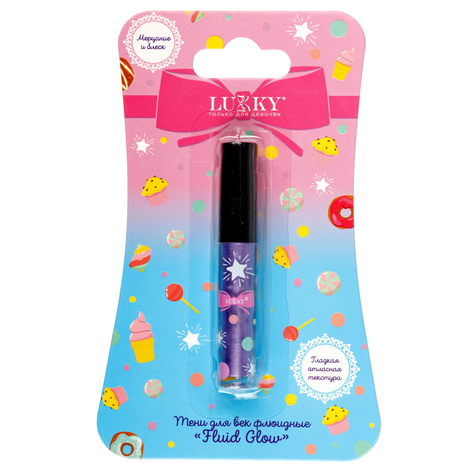 Тени для век детские Lukky Fluid Glow, флюидные, перламутровые, фиолетовые, 5 мл