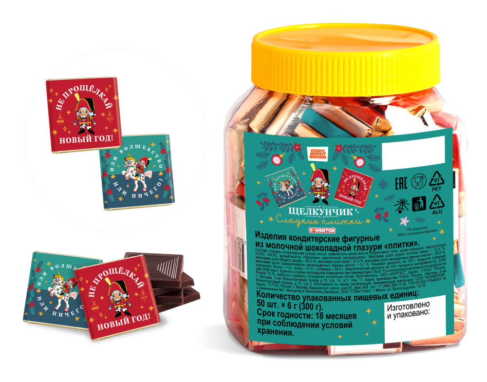 ЩЕЛКУНЧИК плитки из шоколадной глазури в банке, блок 90 шт. (5г х 90 х 9)