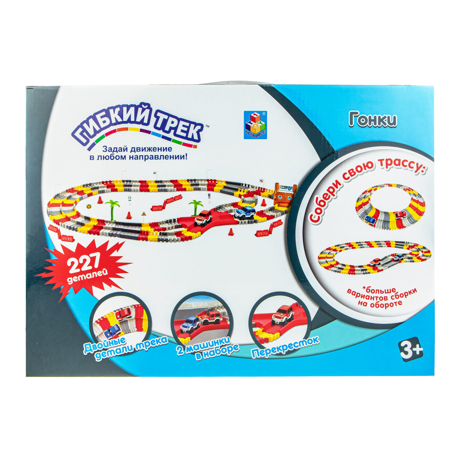 Гибкий трек 1TOY "Гонки" 227 деталей