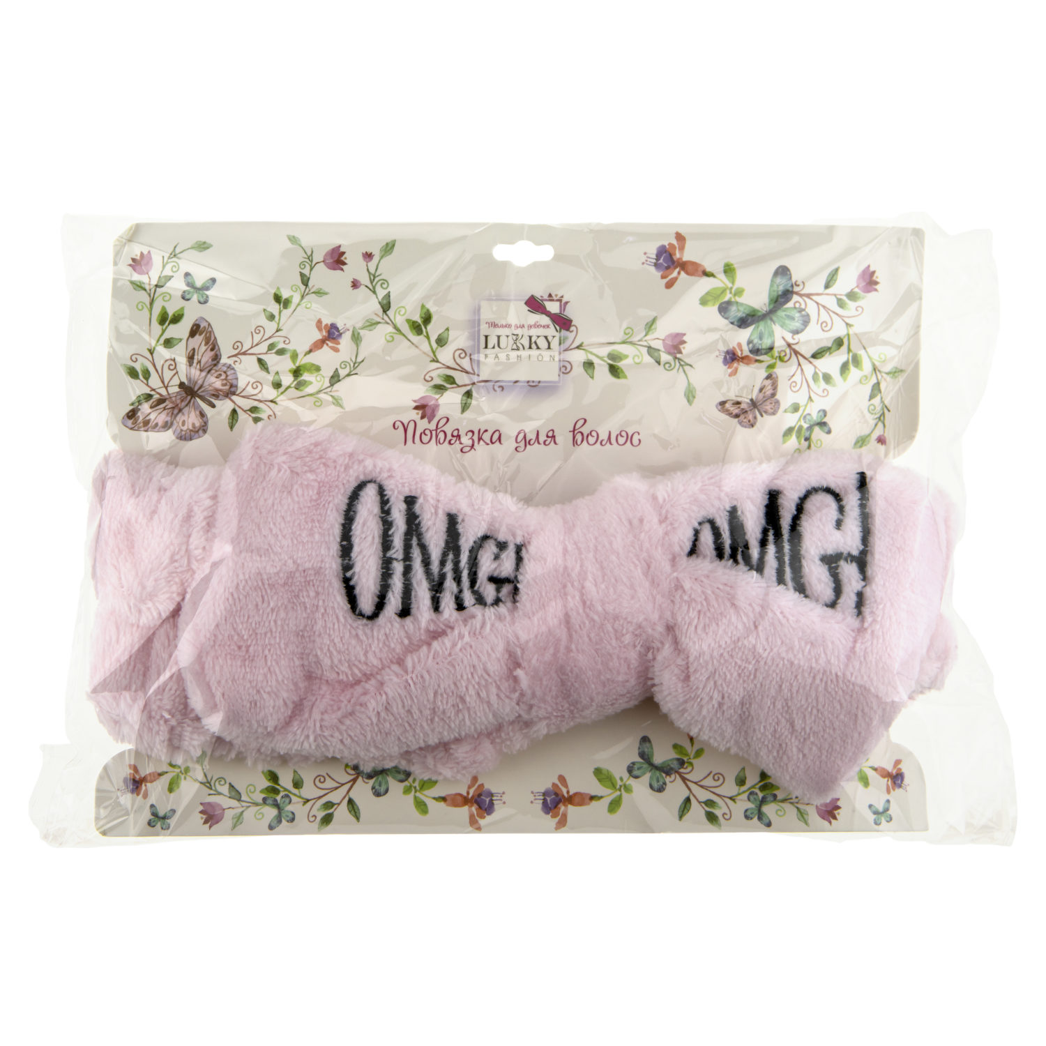 Lukky Fashion косметическая повязка для волос OMG, 1шт