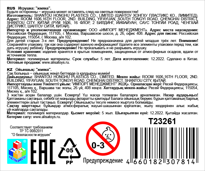 1Toy Жмяка "Выскочка. Птенец" 6х6 см, 16 шт. в д/б