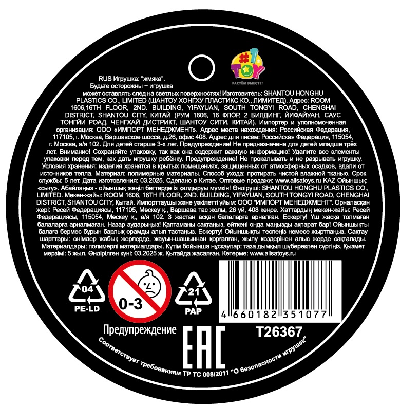 Антистресс-игрушка 1TOY Крутой замес медведь в костюме, 15х11 см