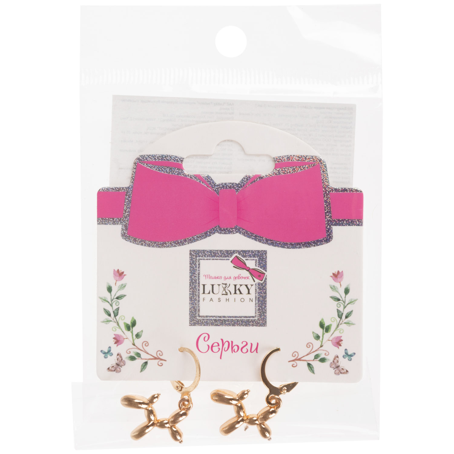 Серьги Lukky Fashion "Собачки", золотого цвета