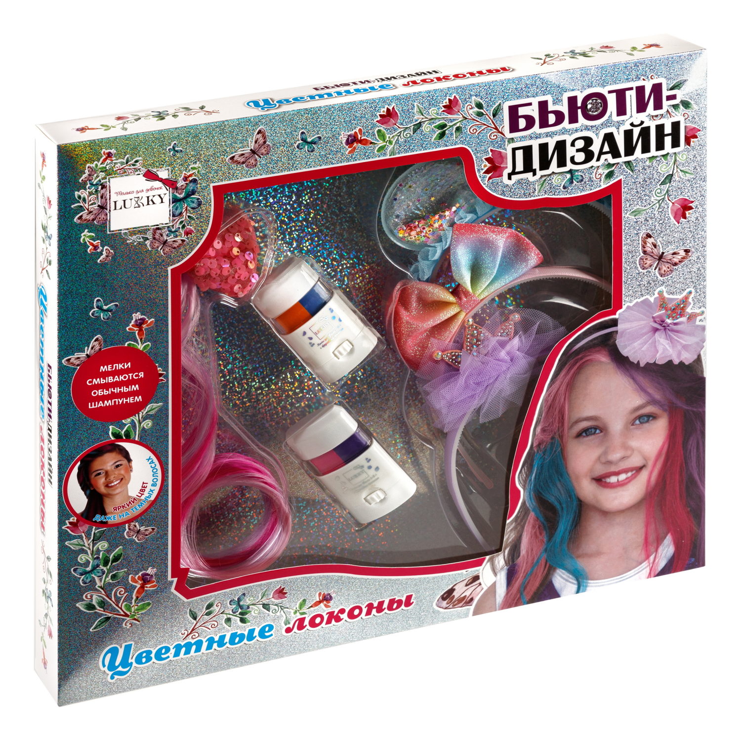Lukky Бьюти-Дизайн набор для дизайна волос "Цветные Локоны"