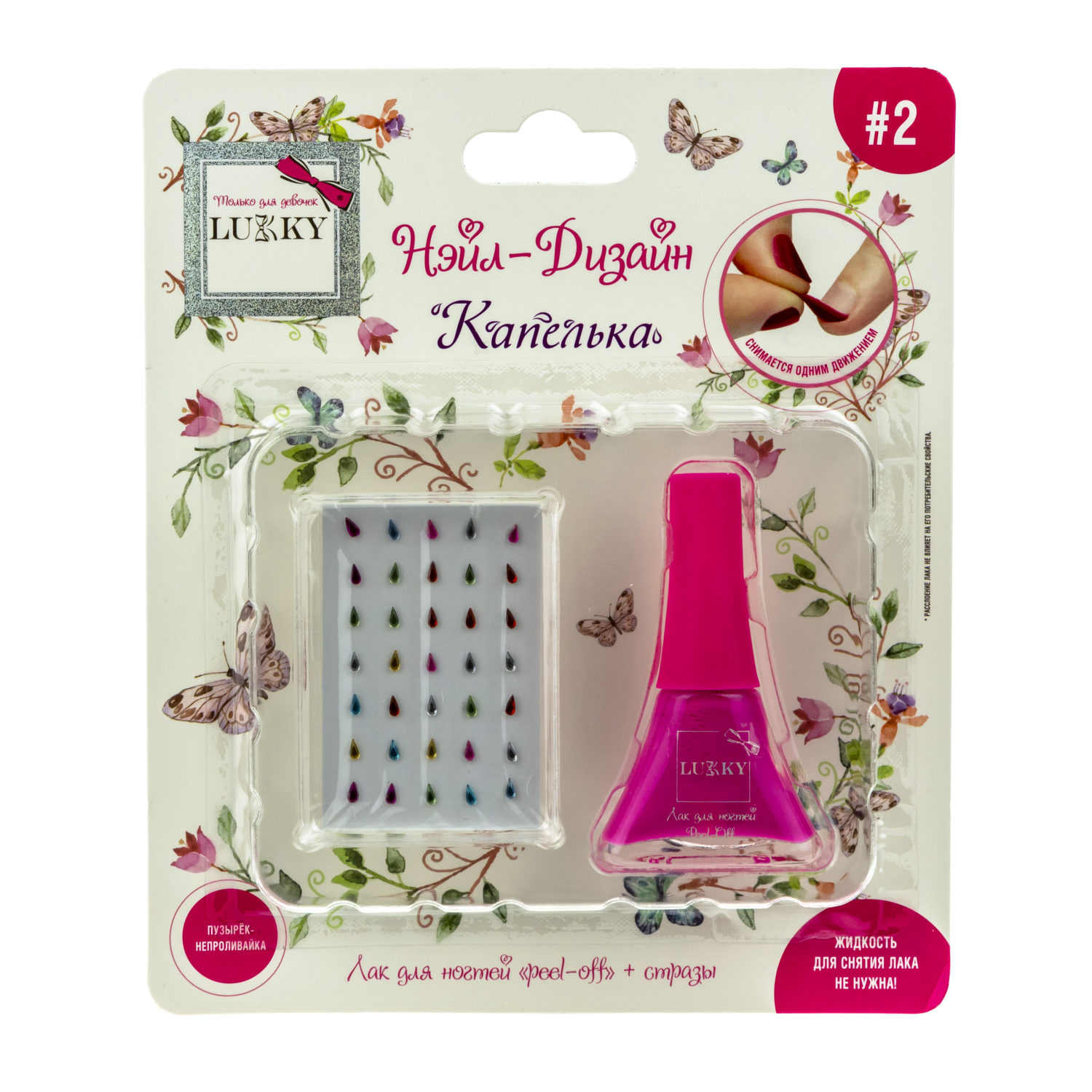 Набор для маникюра детский LUKKY Нэйл-Дизайн #3 Капелька: лак для ногтей на водной основе фуксия + стразы-наклейки
