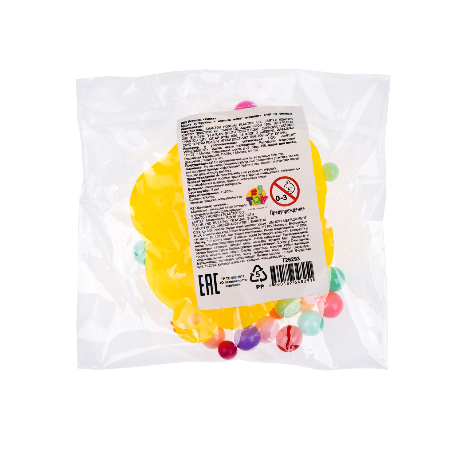 1toy Жмяка лапка-антистресс 4 шт. в ассорт. 6*6,5 см