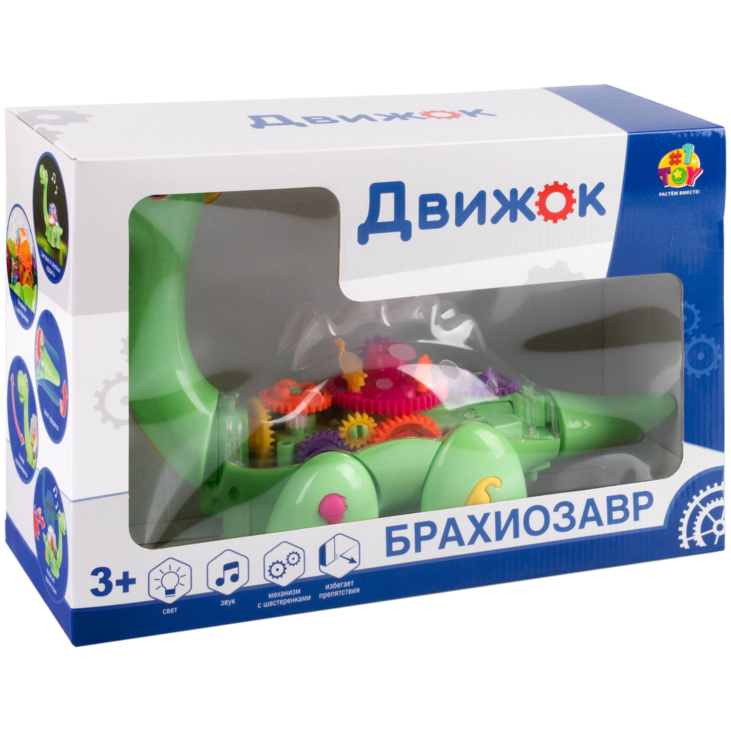 Динозавр игрушка 1TOY Движок «Брахиозавр», прозрачная с шестеренками, со светом и звуком, 1 шт.