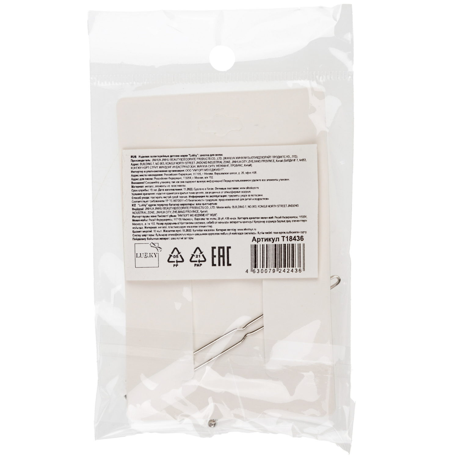 Lukky Fashion заколка-автомат для волос Бант с кристаллами, 1 шт