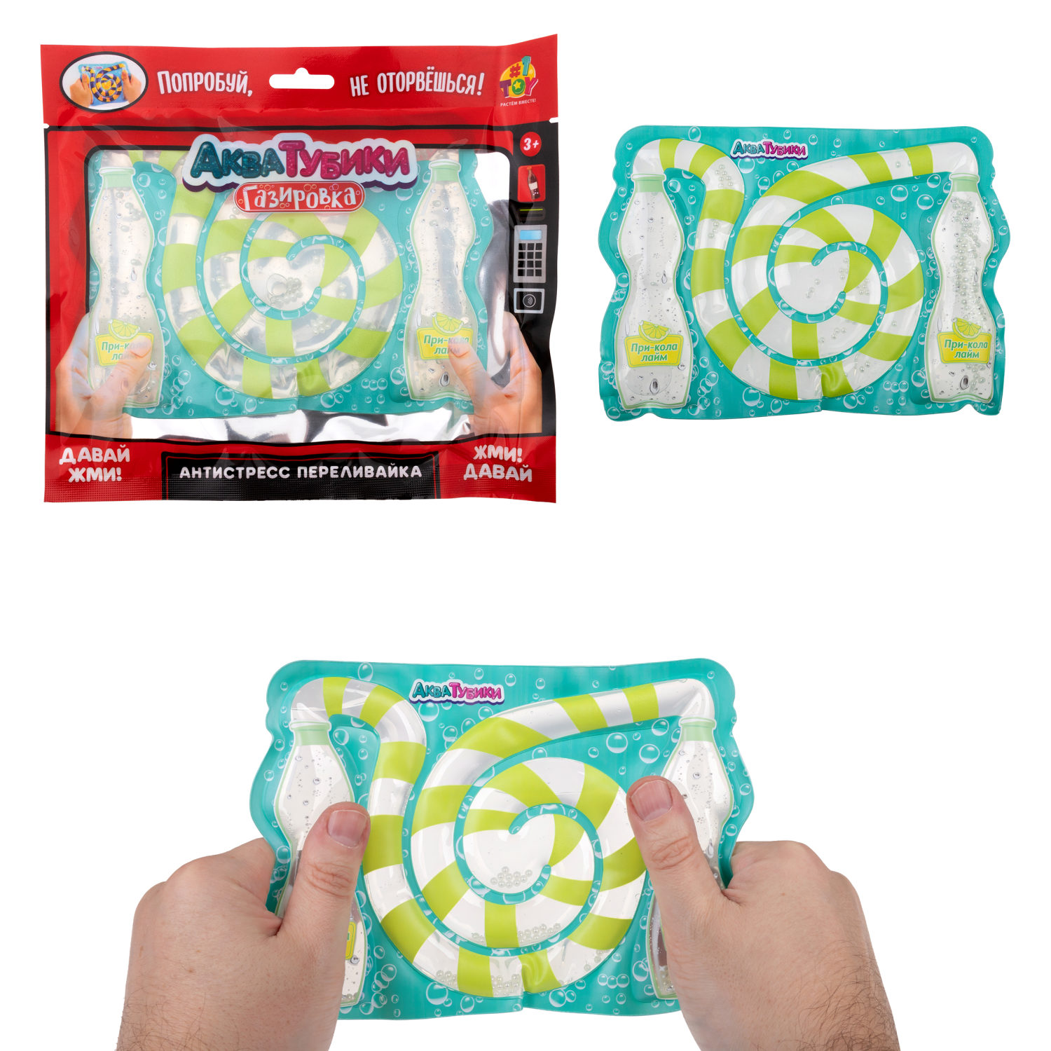 Акватубики 1TOY Газировка: При-кола Лайм, антистресс переливайка