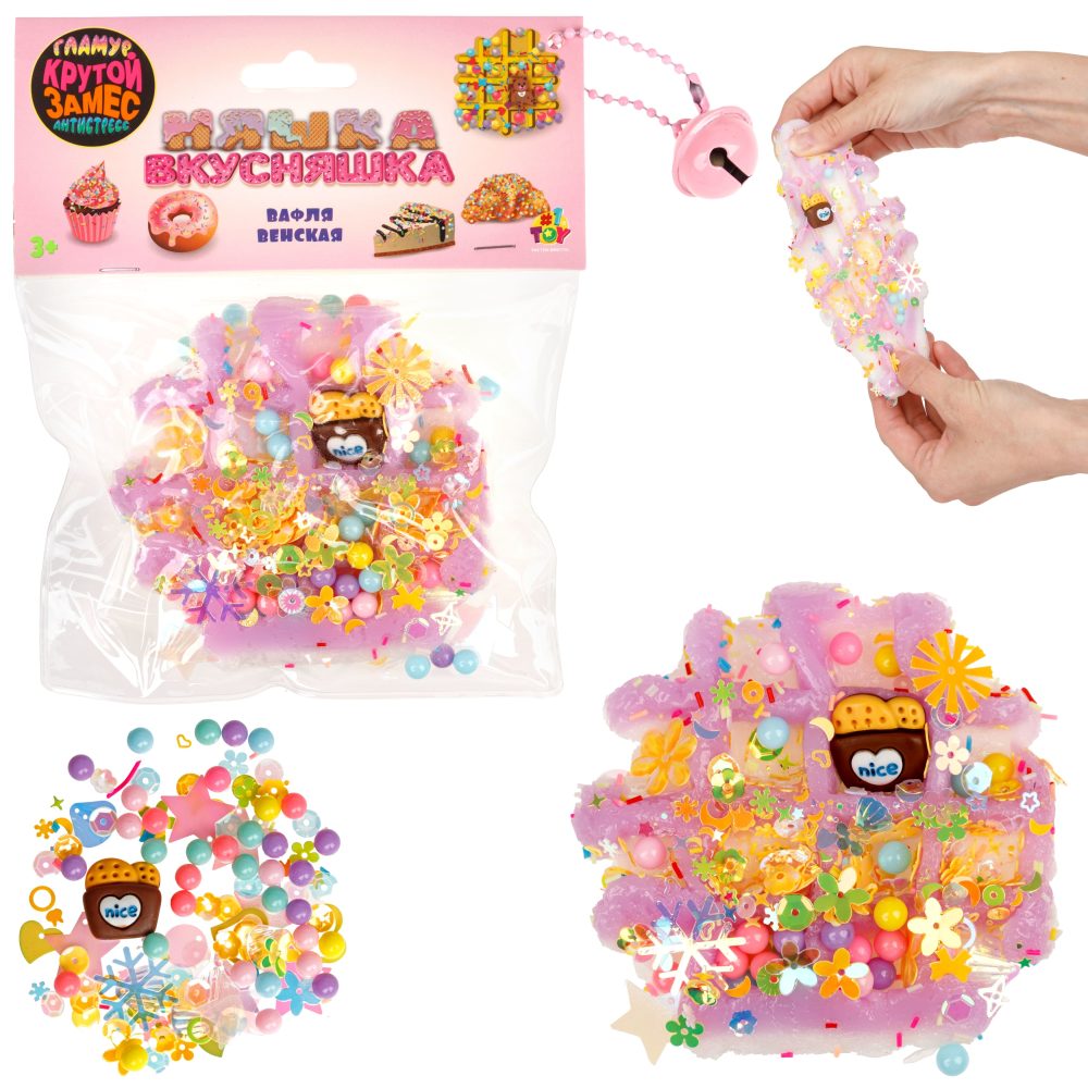 Игрушка-антистресс 1TOY Крутой замес «Няшка-вкусняшка», «Венская вафля», с колокольчиком, фиолетовая