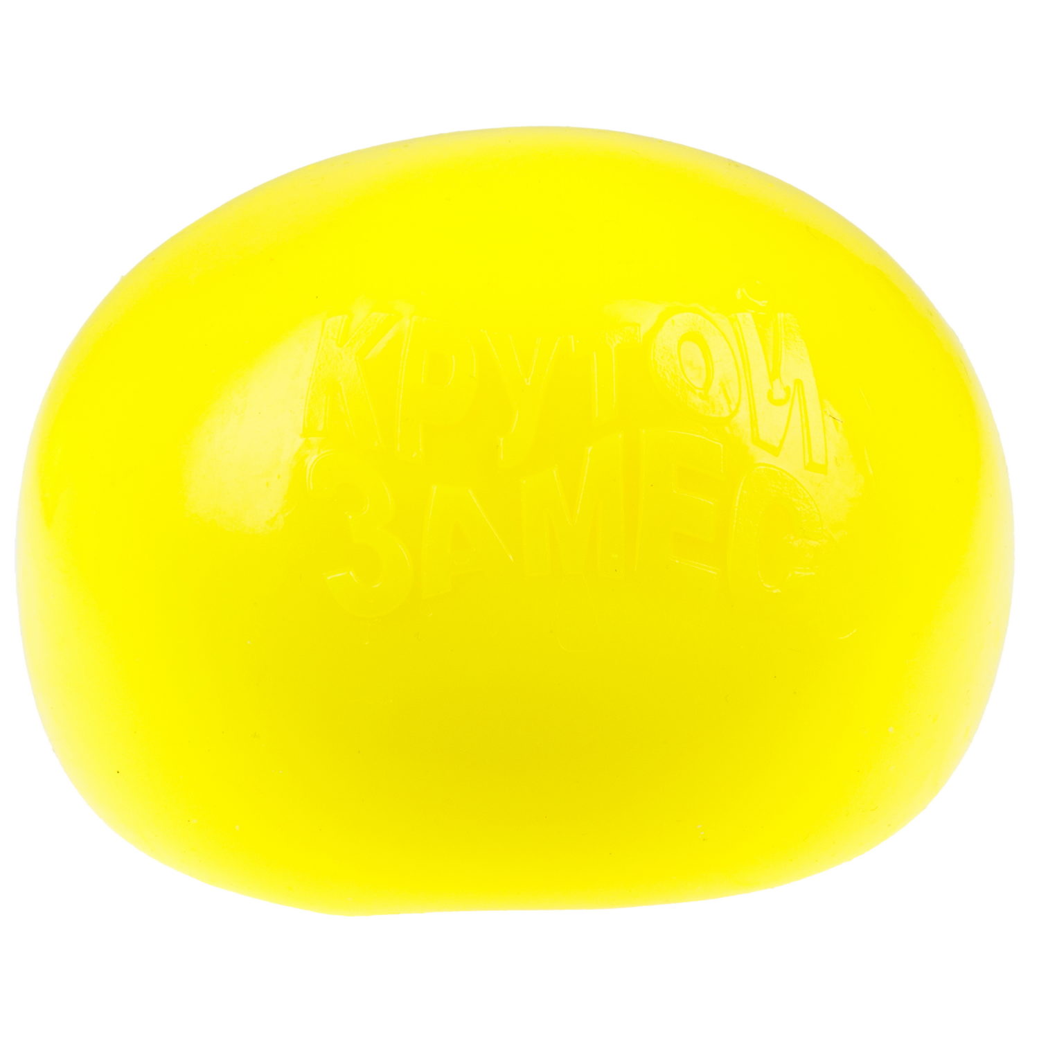 Игрушка-антистресс 1TOY Крутой замес Залиплющ, Плюшар, 10 см, желтый