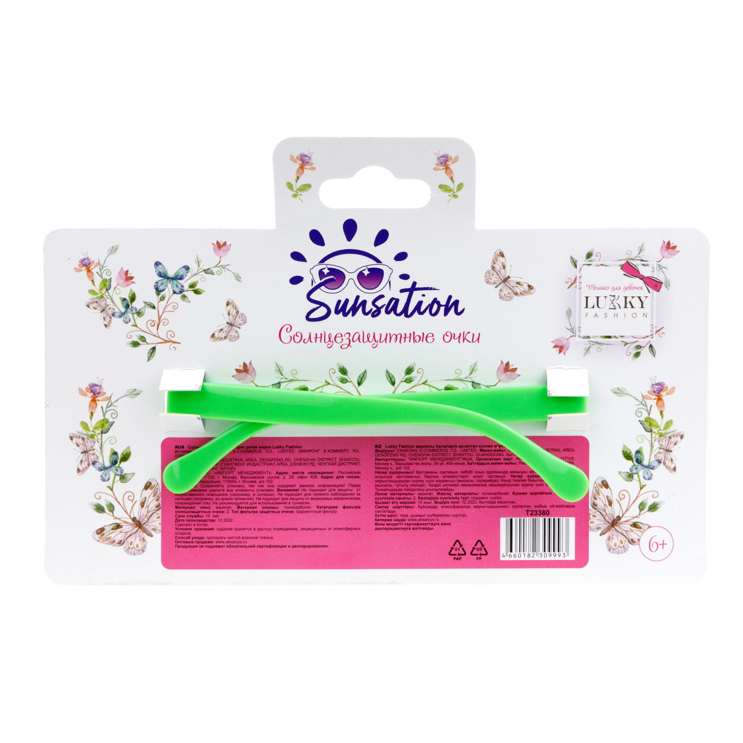 Очки солнцезащитные детские Lukky Fashion "Сердечки", бирюзовый