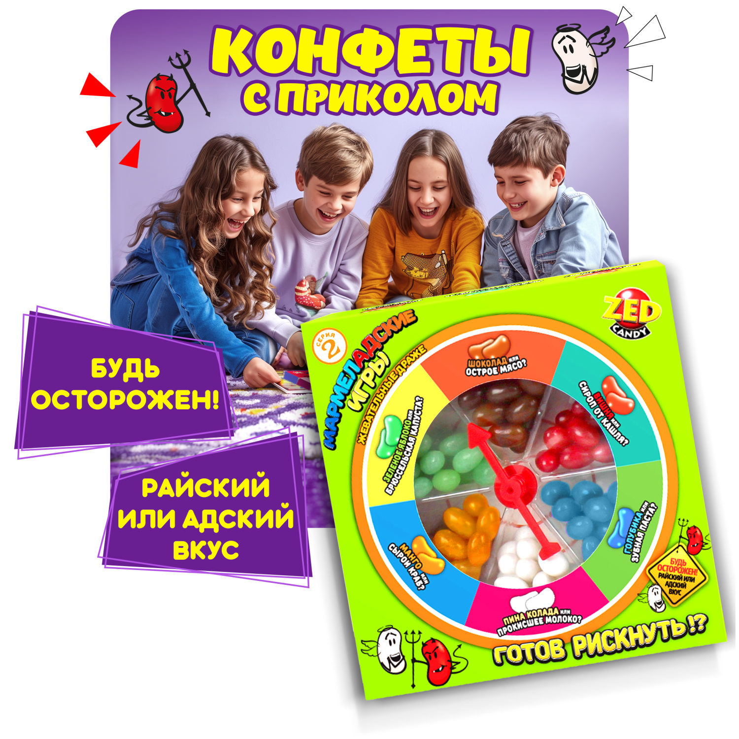 Мармеладские игры набор подарочный 2 серия, 120г