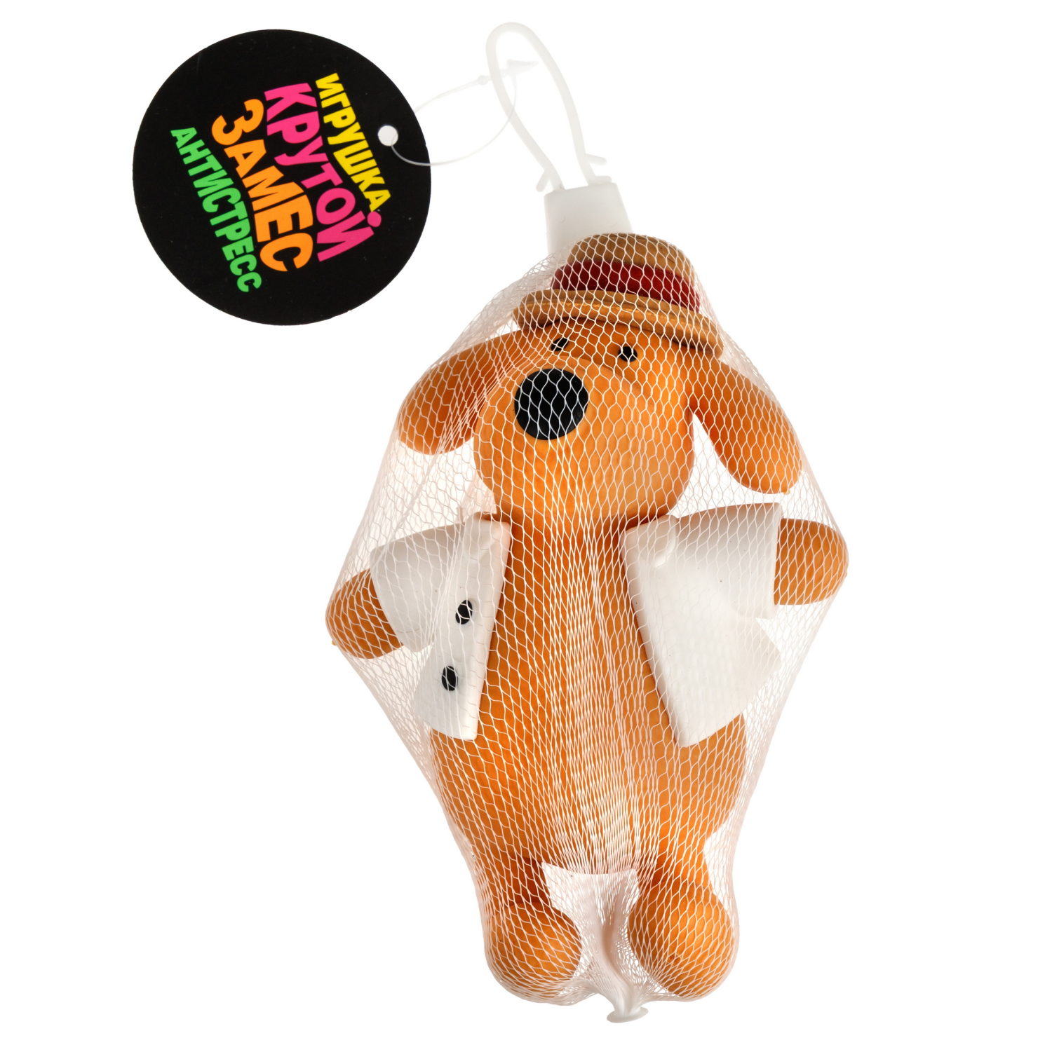 Антистресс-игрушка 1TOY Крутой замес собака в костюме, 15х11 см