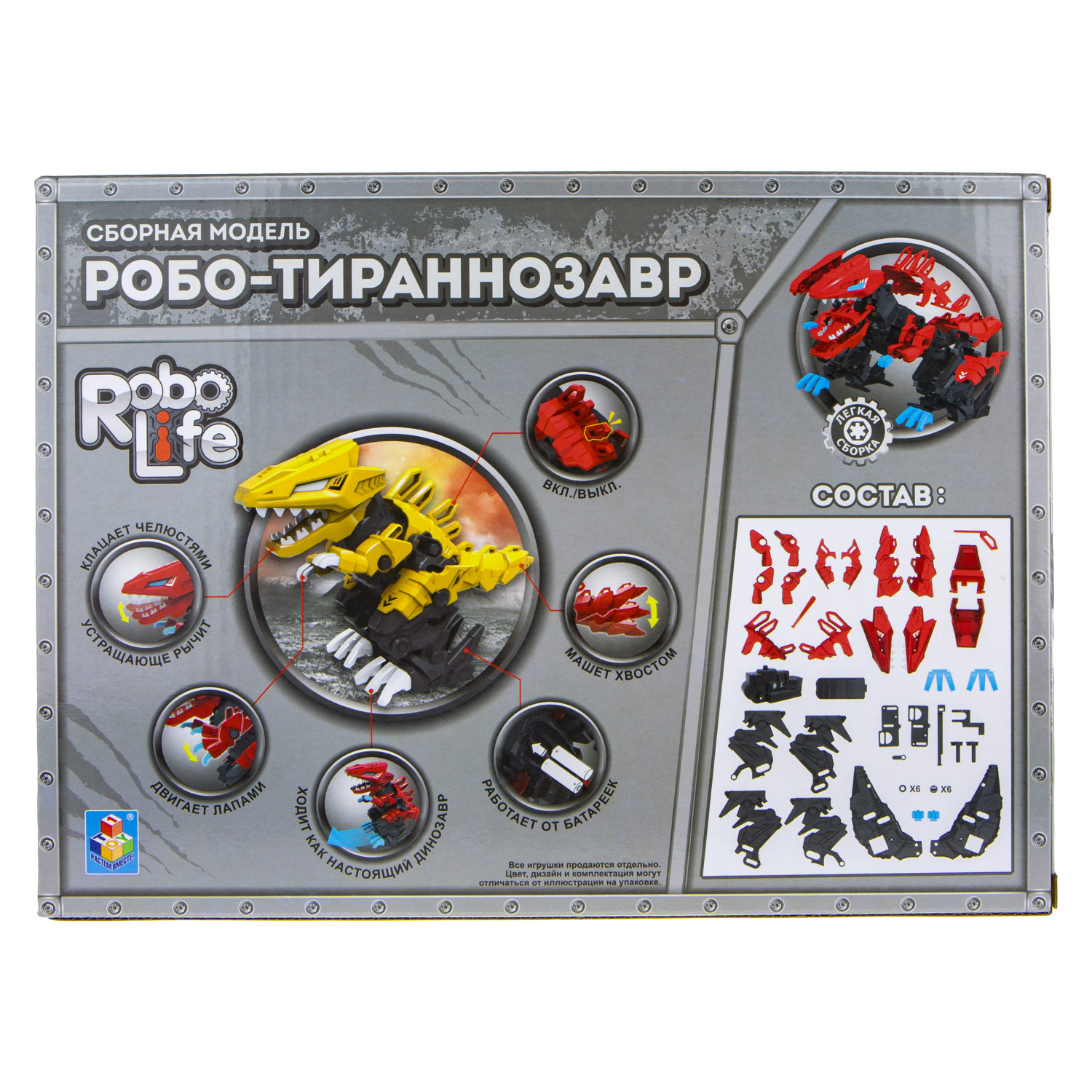 Интерактивная игрушка - конструктор 1TOY динозавр Робо- тираннозавр, желтый, 47 деталей, звуковые и эффекты движения