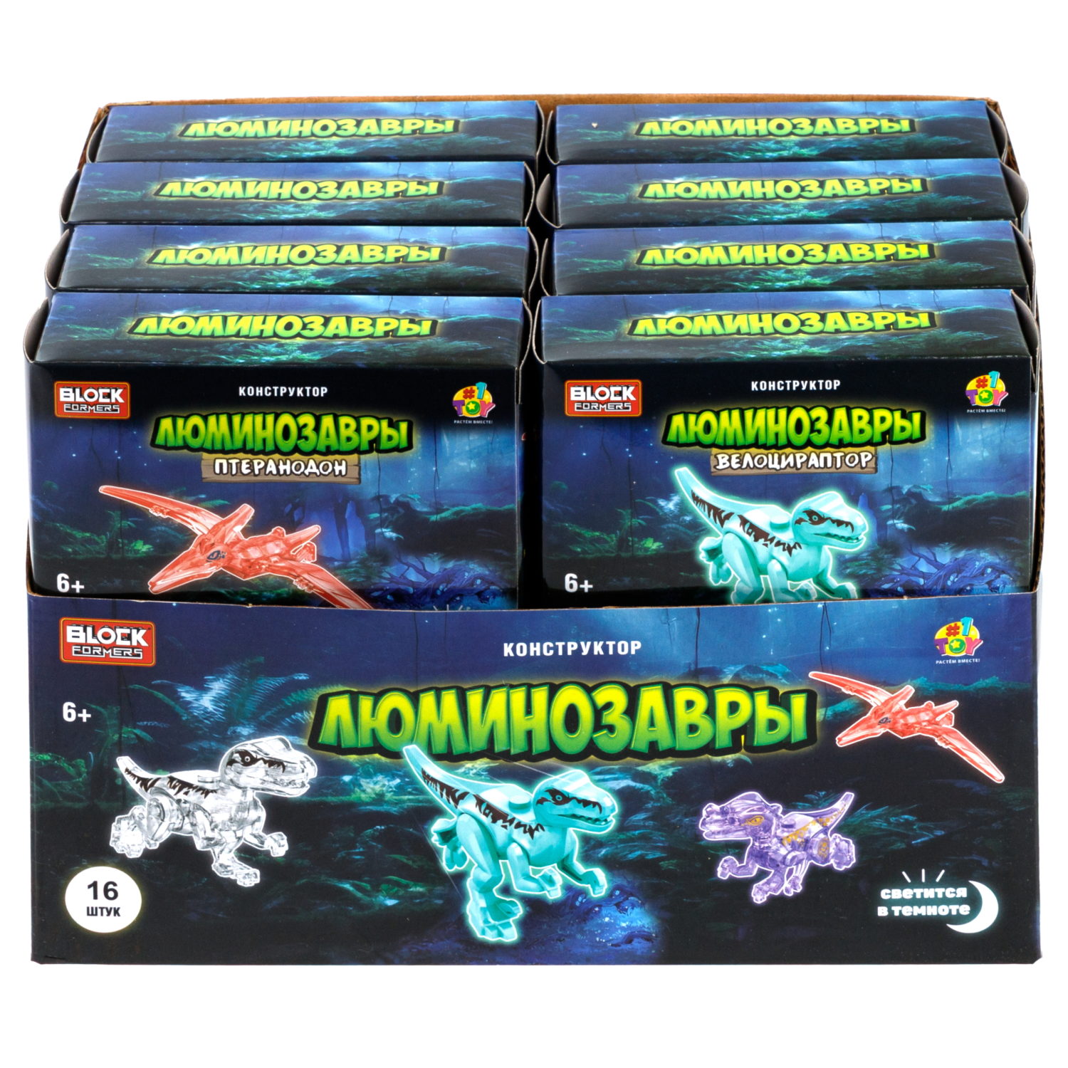 Конструктор 1TOY Blockformers Люминозавры, 8 видов