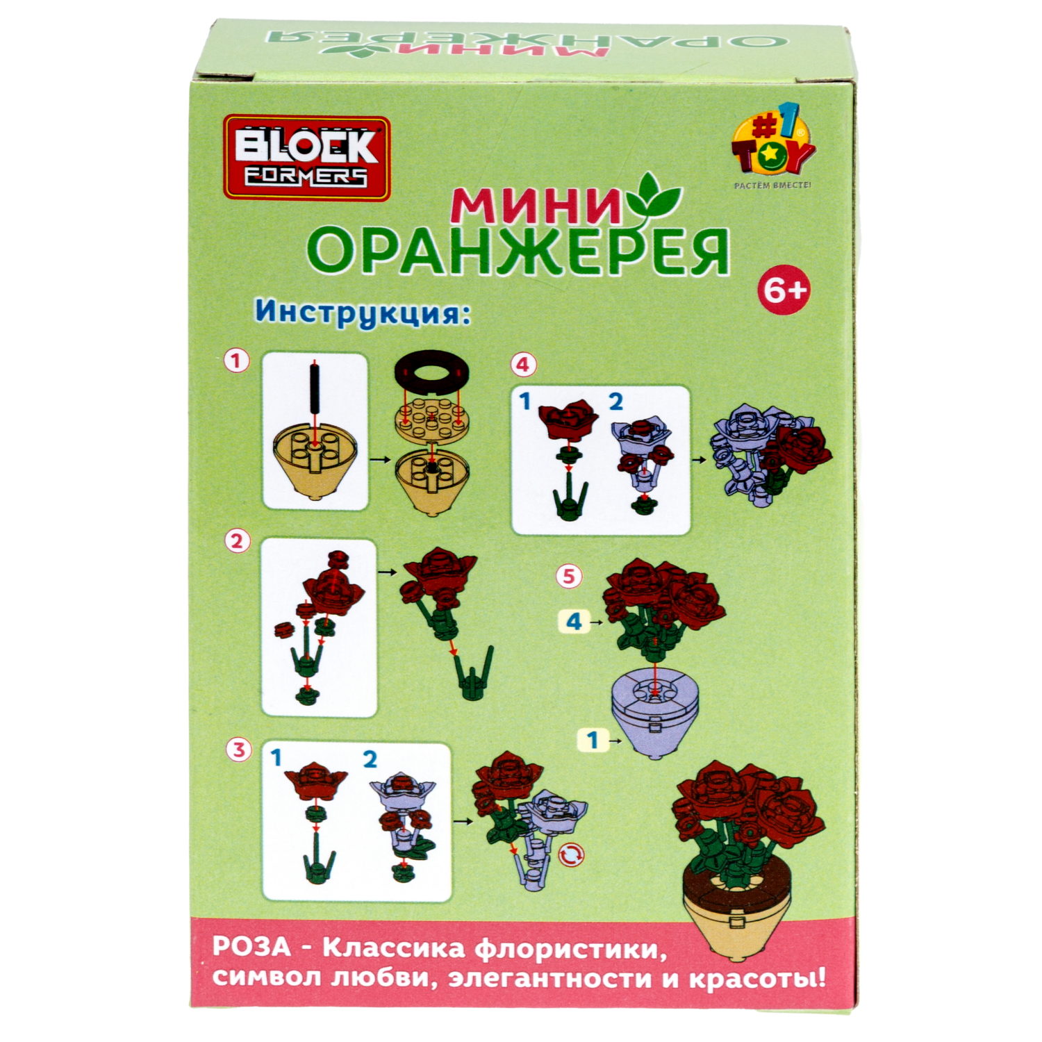 Конструктор 1TOY Blockformers Мини-оранжерея, 6 видов в ассортименте
