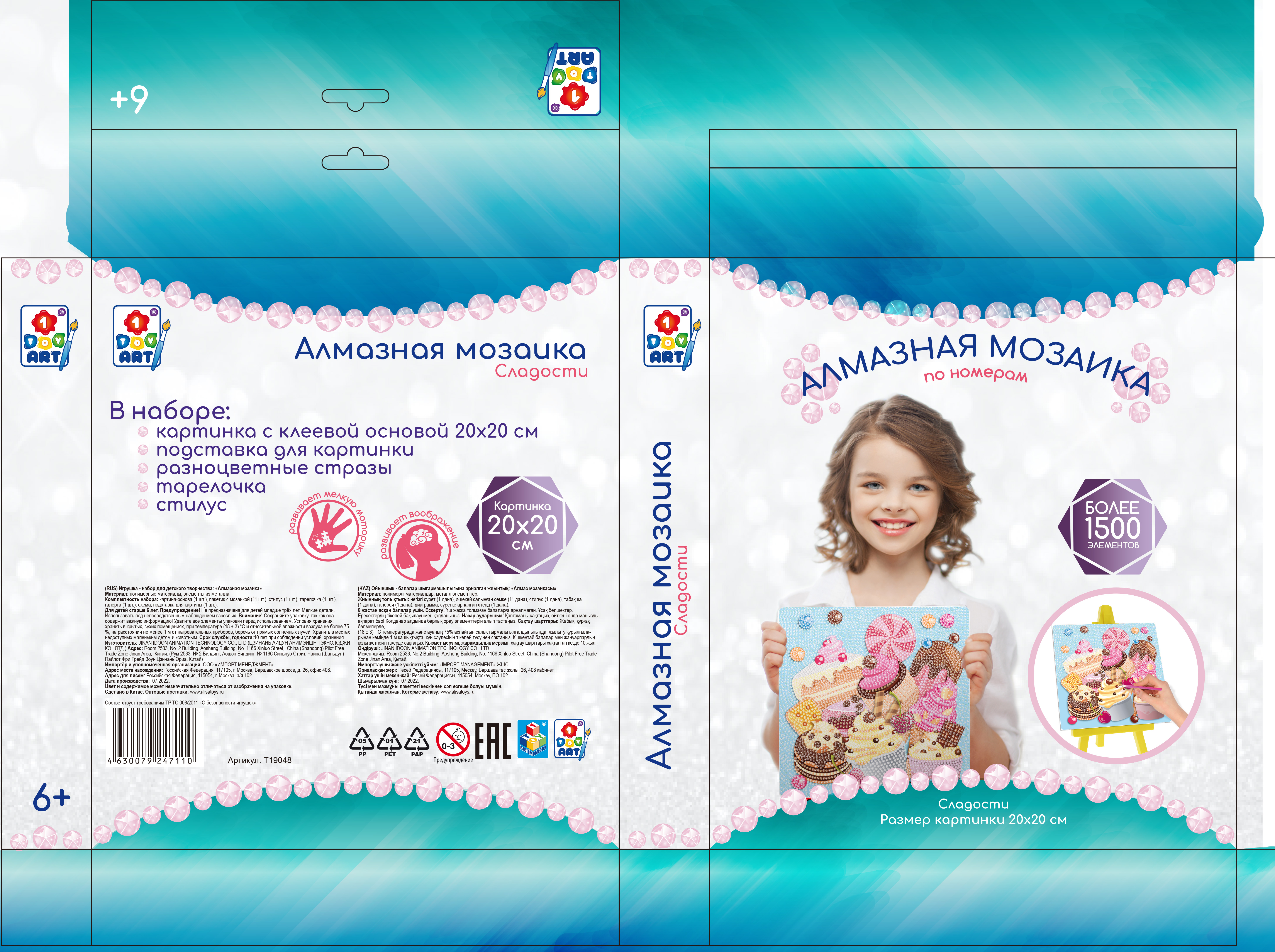 Набор 1TOY ART "Алмазная мозаика" "Сладости"