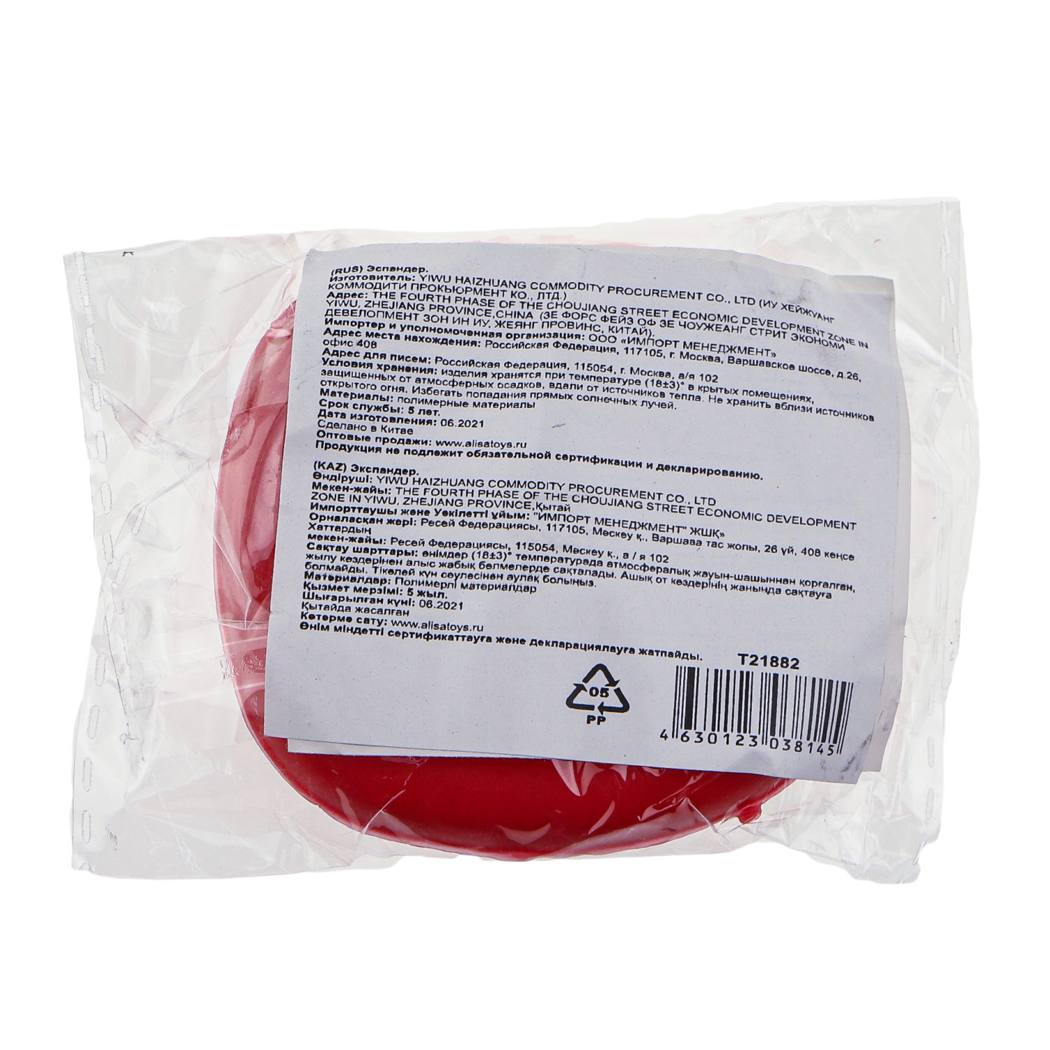 Эспандер-антистресс для кисти, одноцветный,6 цветов в ассортименте, 6*1,5см, пакет