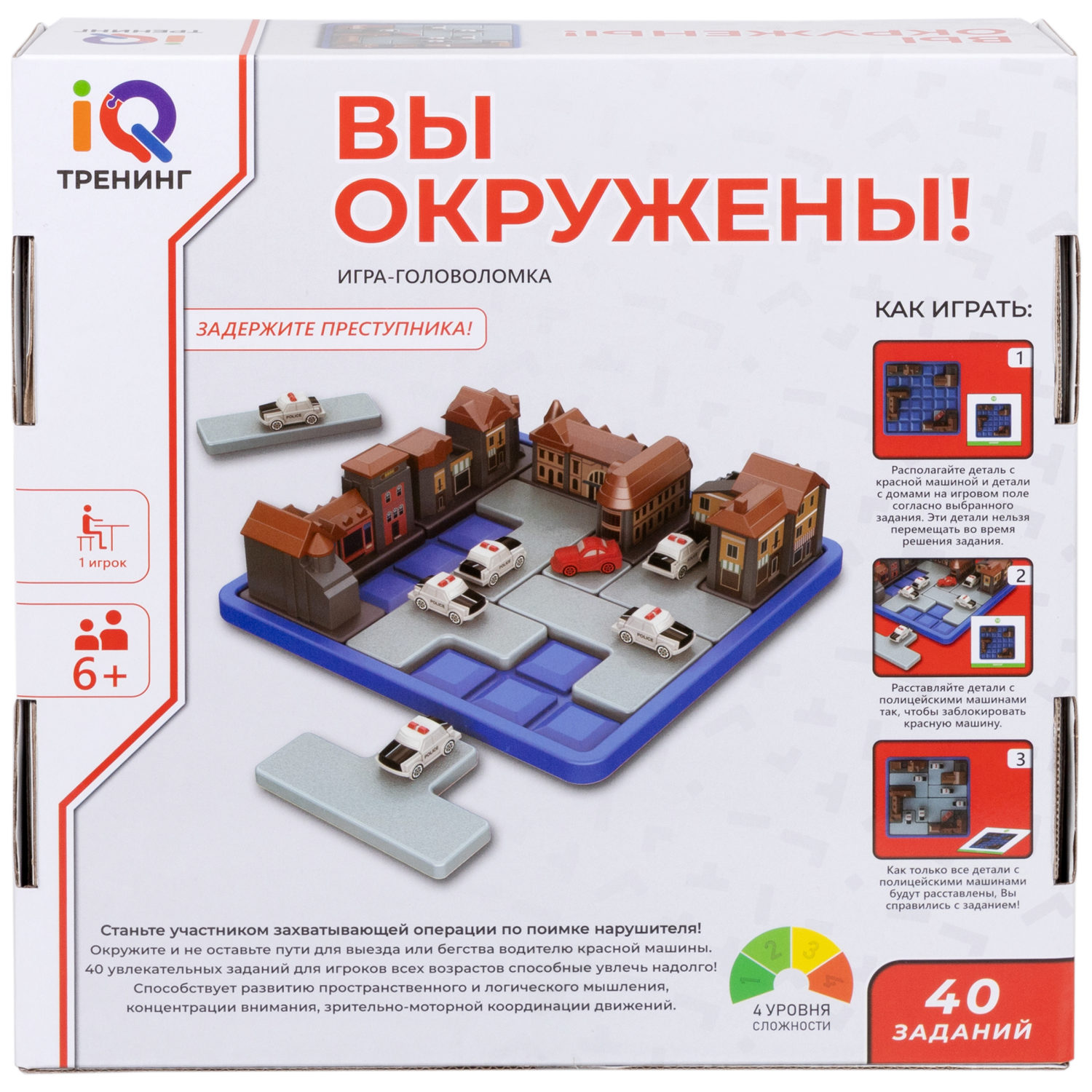 Настольная логическая игра 1TOY IQ ТРЕНИНГ «Вы окружены!»