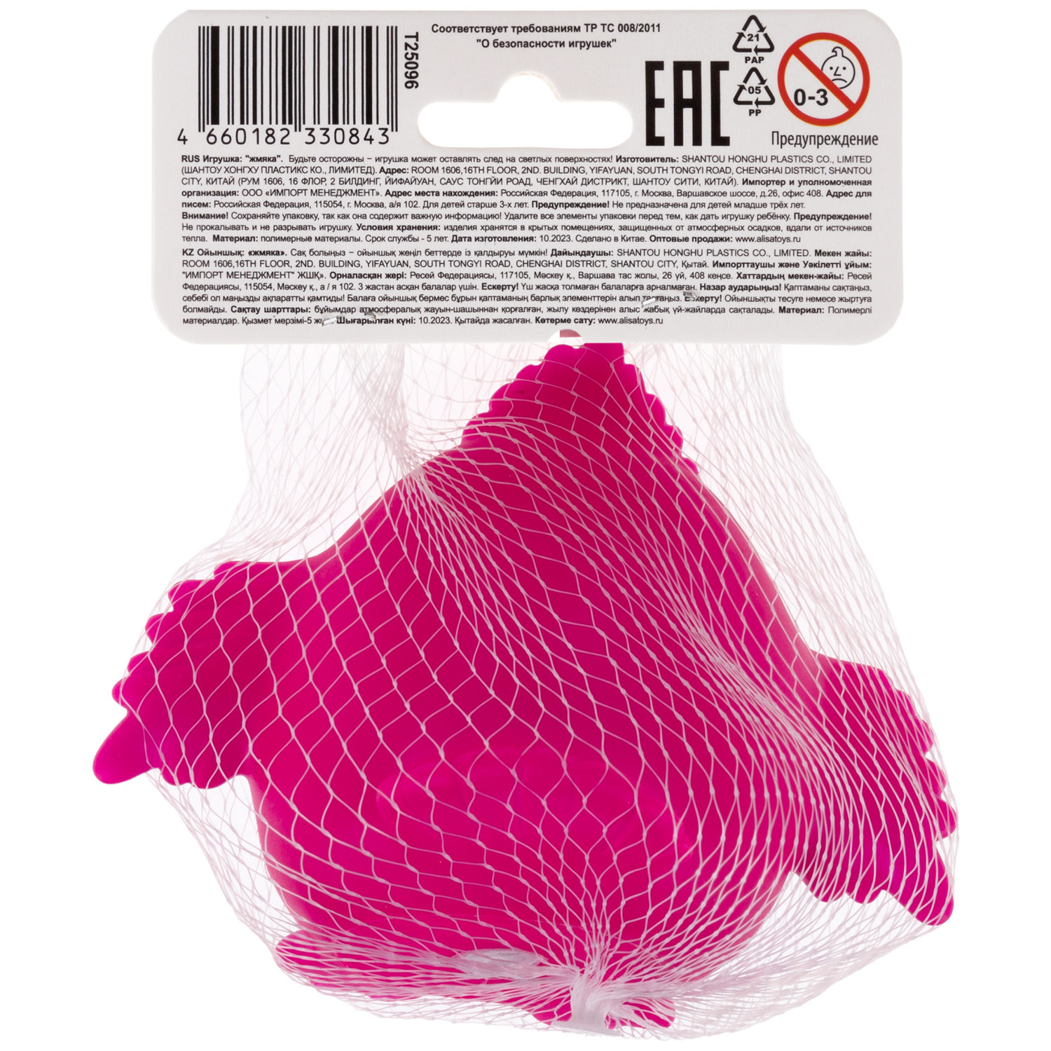 1TOY Пучеглаз-антистресс "Птицы" 7х6x5 см, розовый