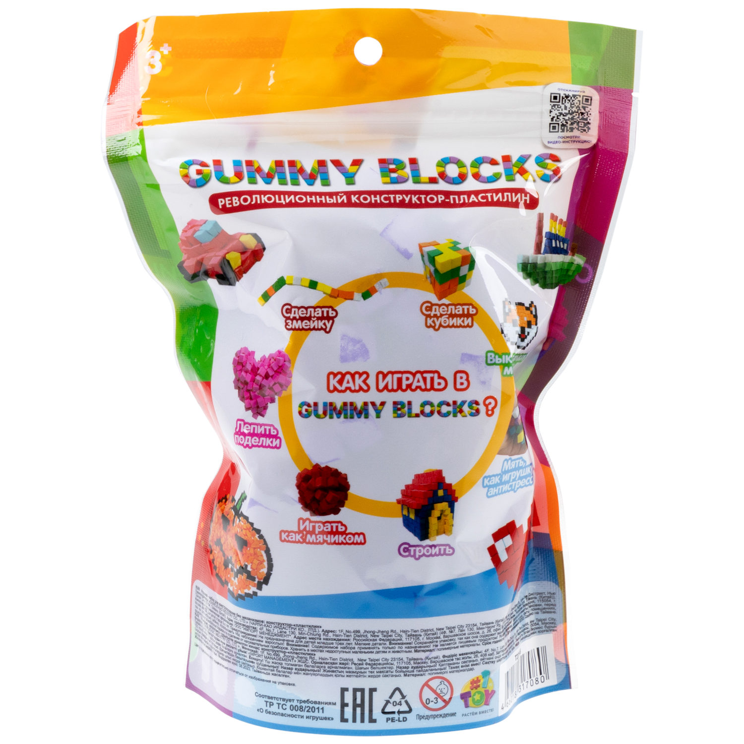 Конструктор-пластилин Gummy Blocks липучка, липкий, мягкий, фиолетовый