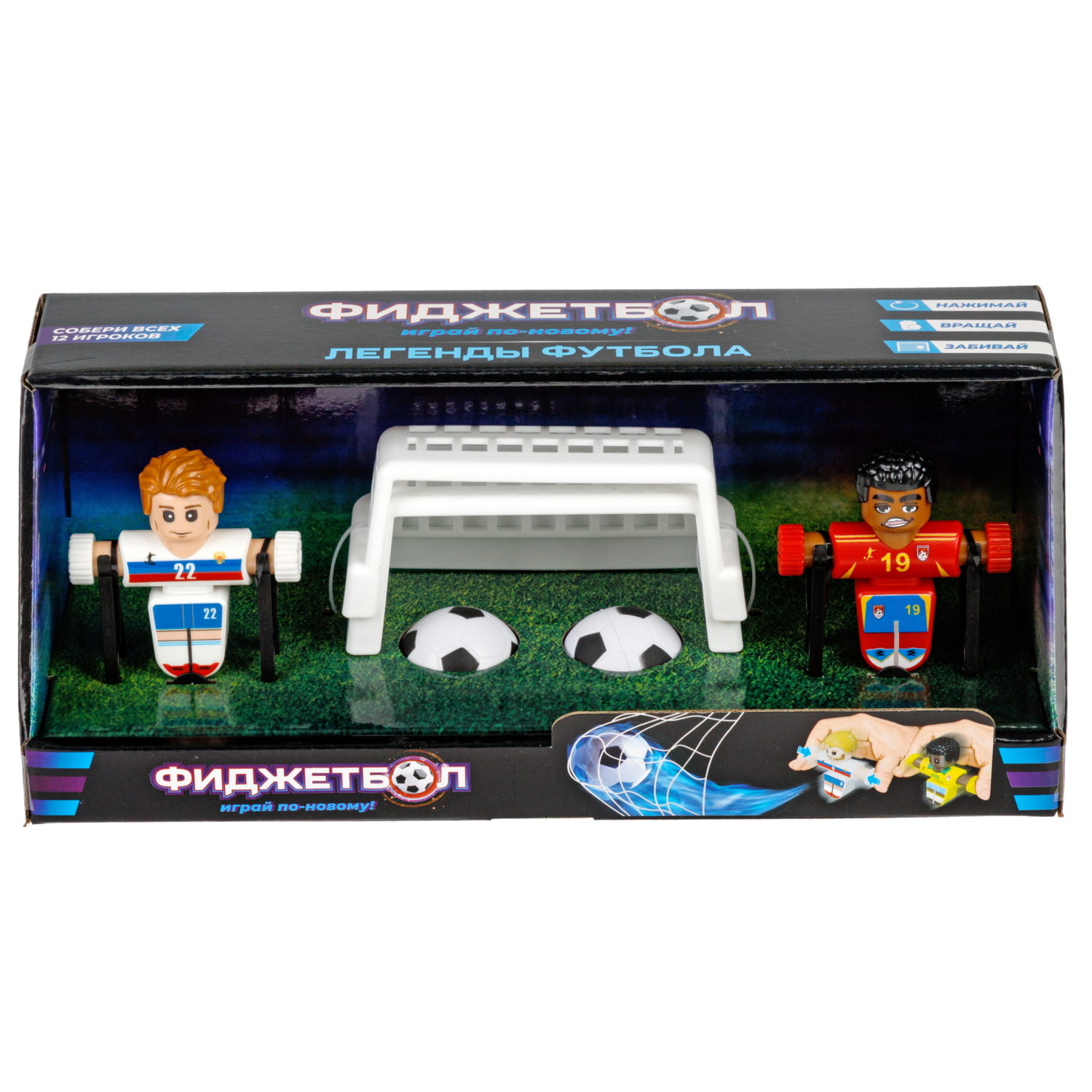 Фиджетбол 1TOY Легенды футбола, настольный футбол Матч Россия - Испания