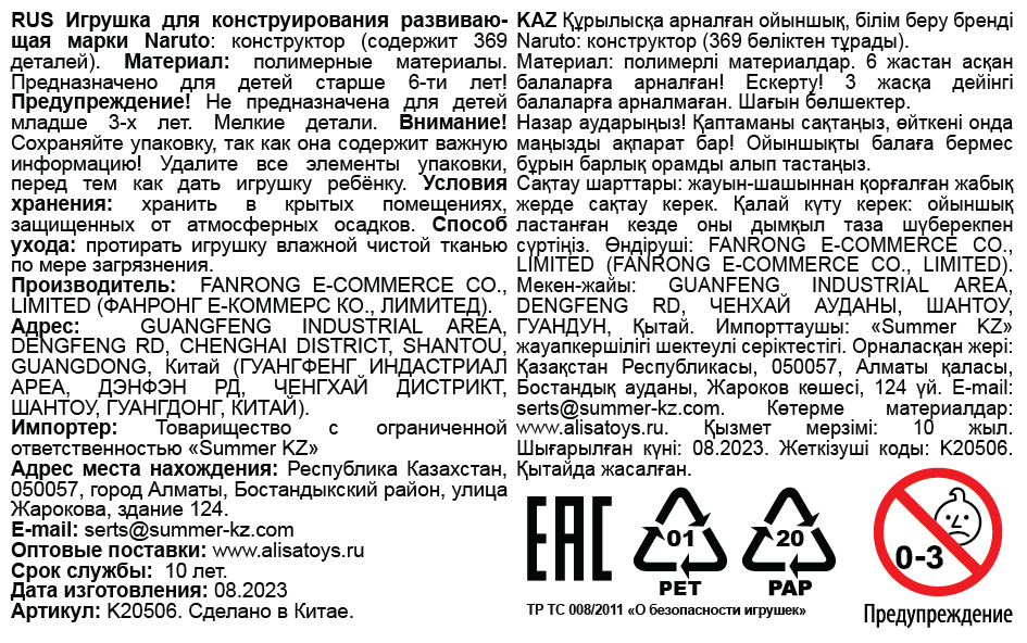 Naruto конструктор "Кабинет Хокаге" для мальчиков и девочек, 369 деталей