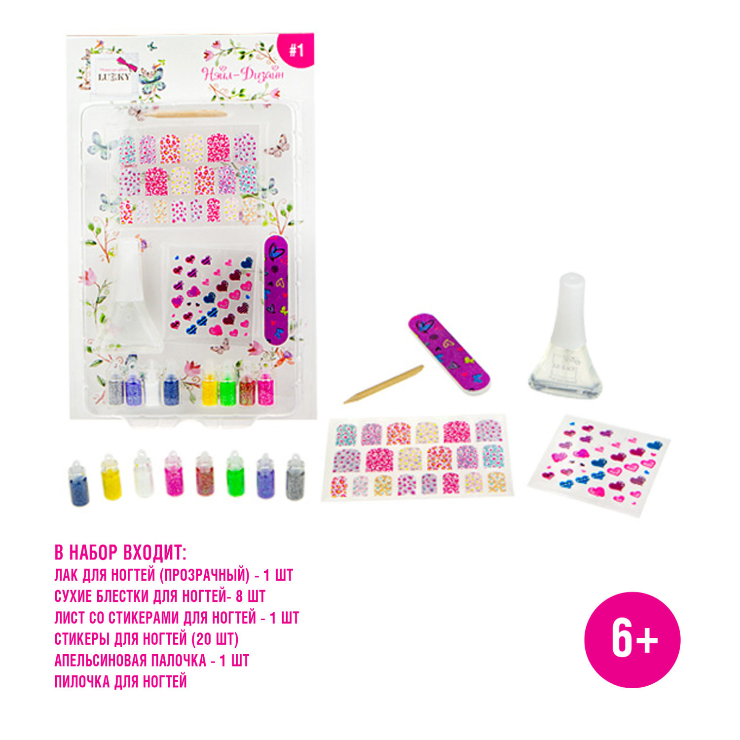 Набор LUKKY "Нэйл-Дизайн" дизайн ногтей "Сердечки, цветные пятнышки"