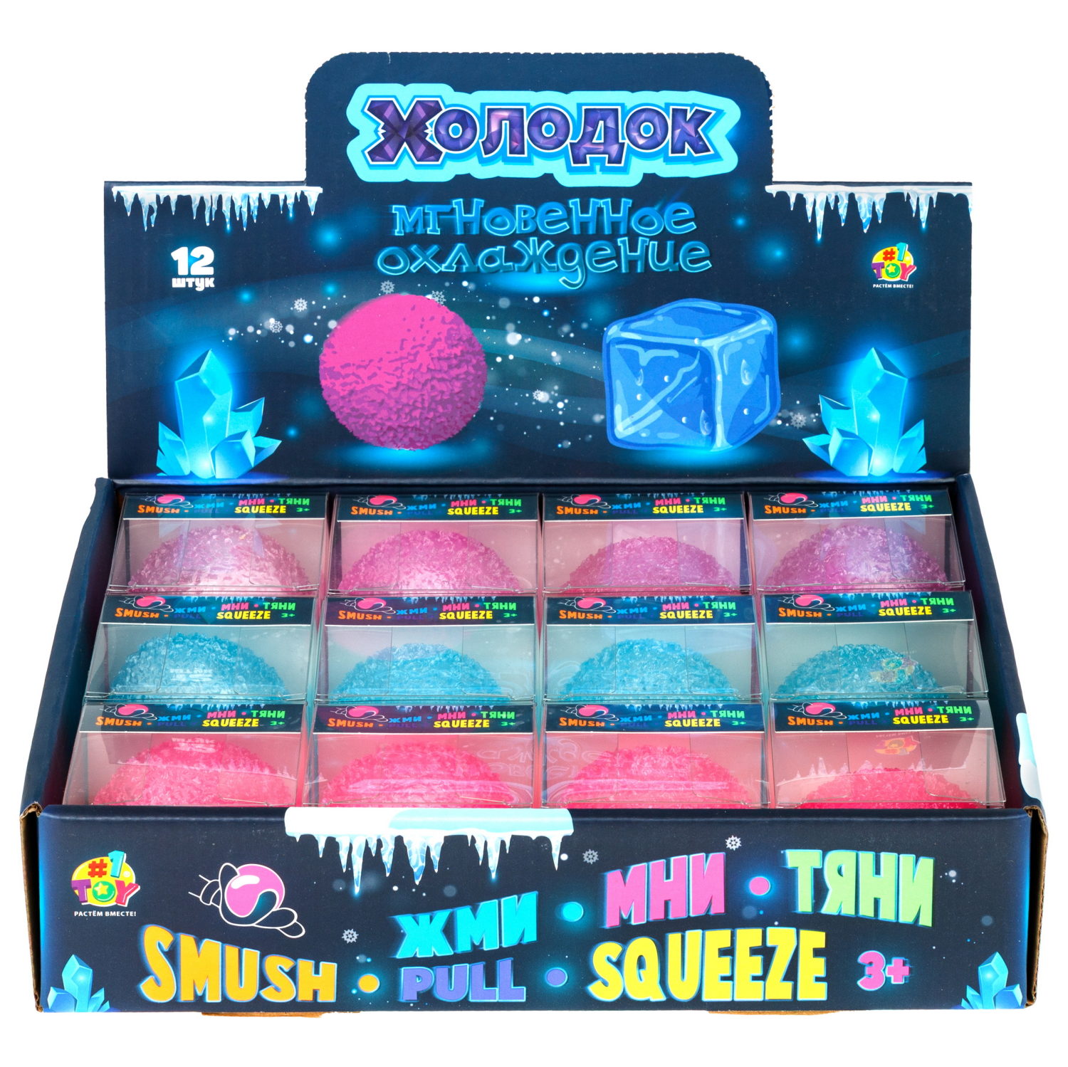 Антистресс-игрушка с эффектом охлаждения 1TOY Крутой замес Холодок шар, 6 см