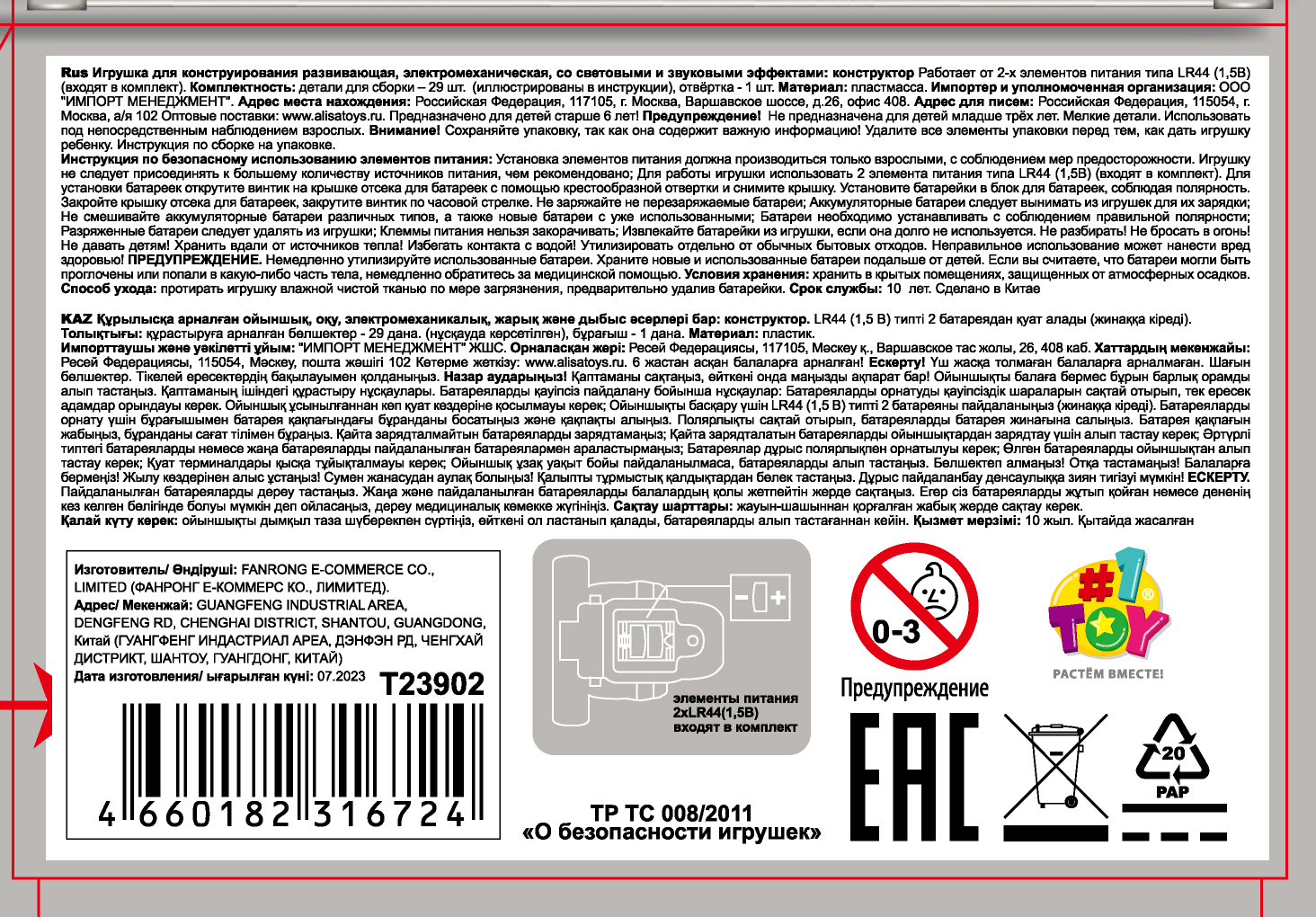 Интерактивная игрушка динозавр 1toy RoboLife Тираннозавр, детская, музыкальная, конструктор, робот, со световыми эффектами, для девочек и мальчиков